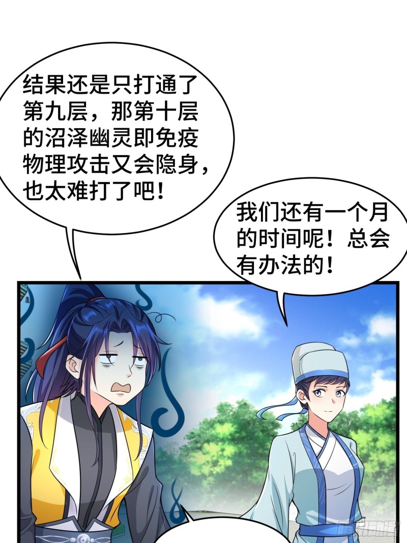 升级通天眼21