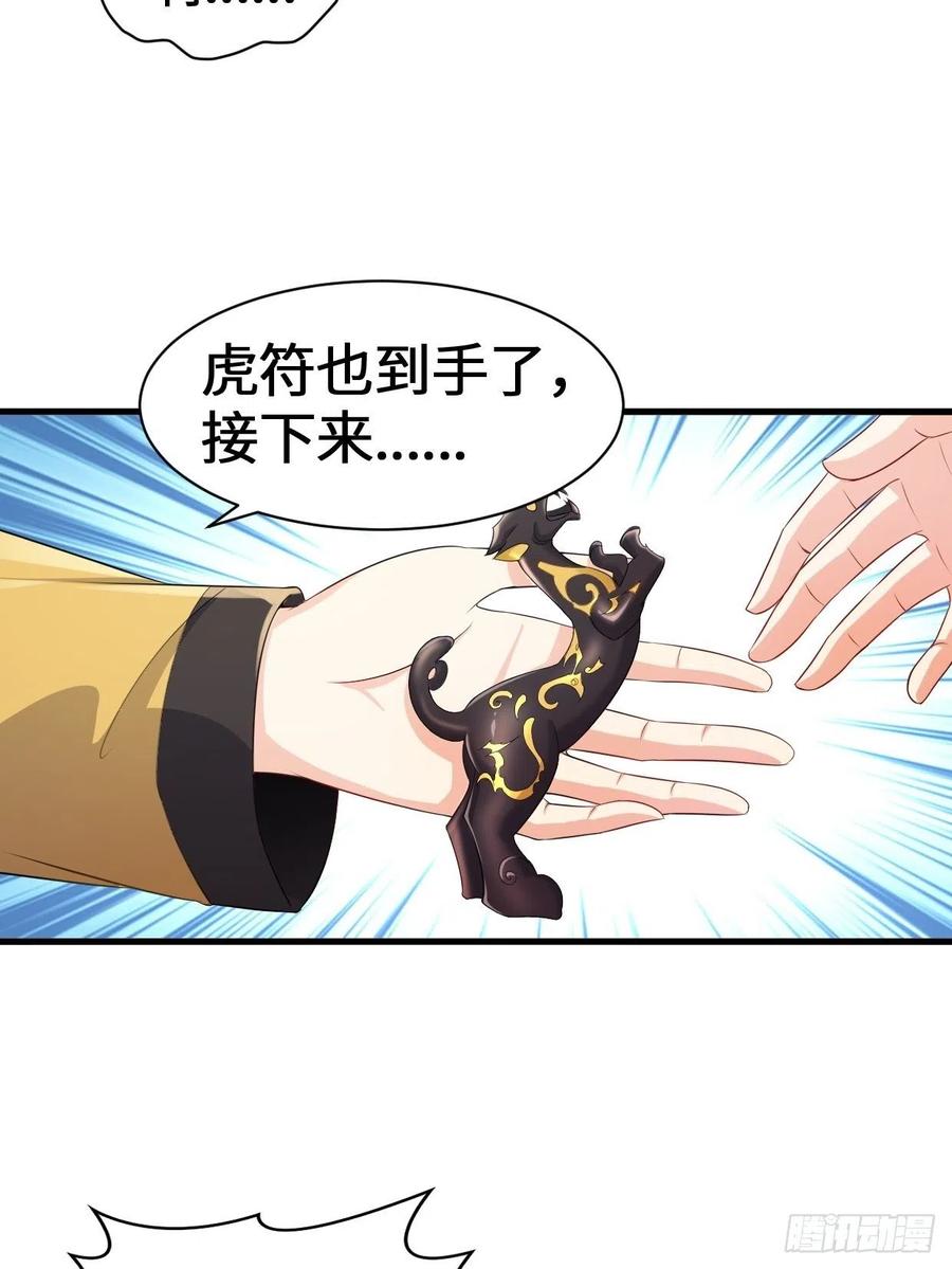 进攻平津关17