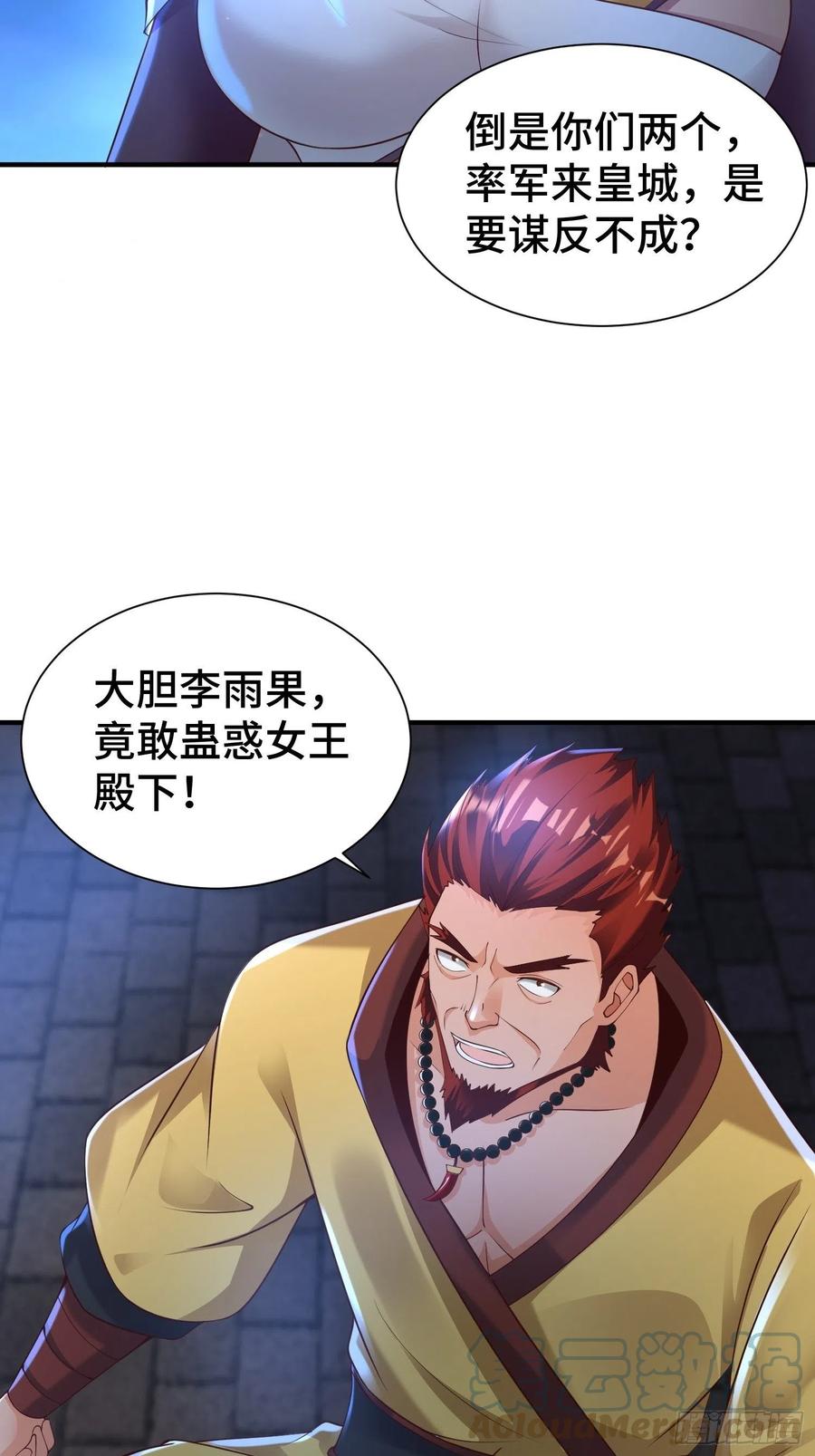 先帝降临8