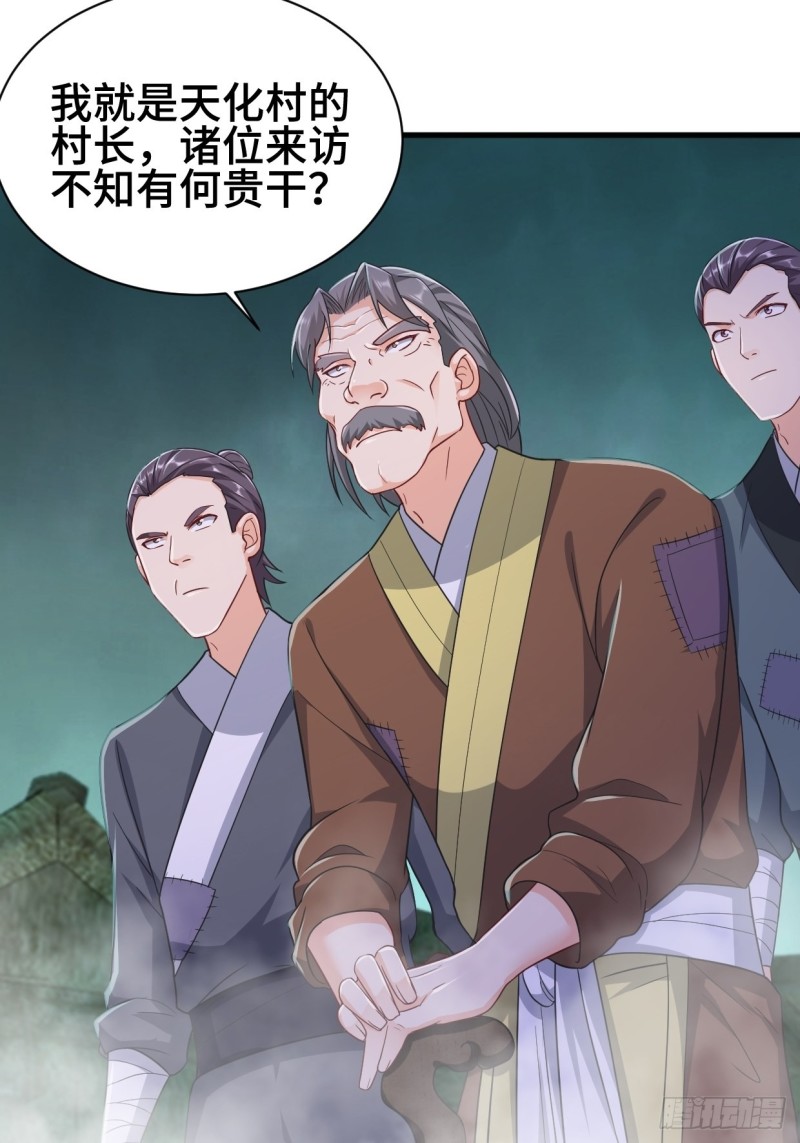 天化村34