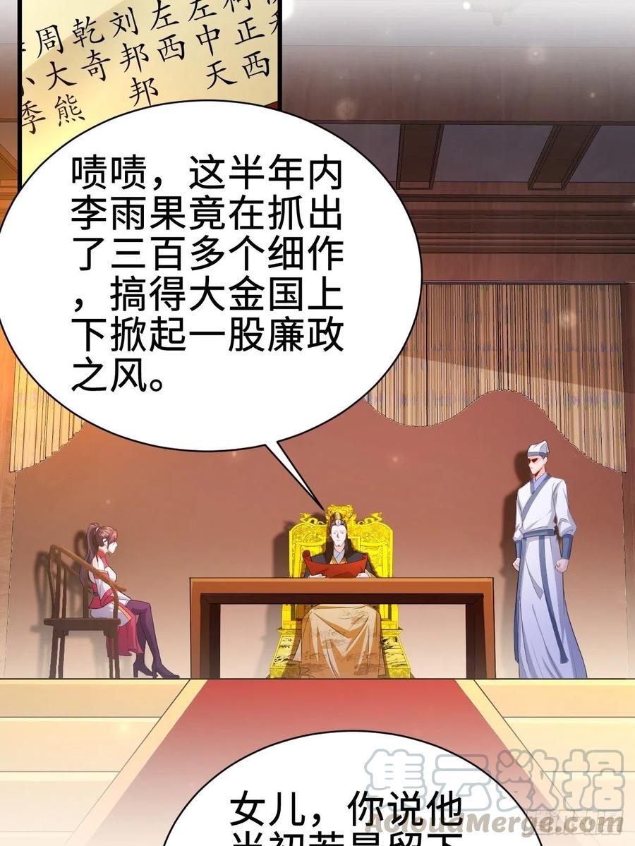 白纸扇的嫉妒12