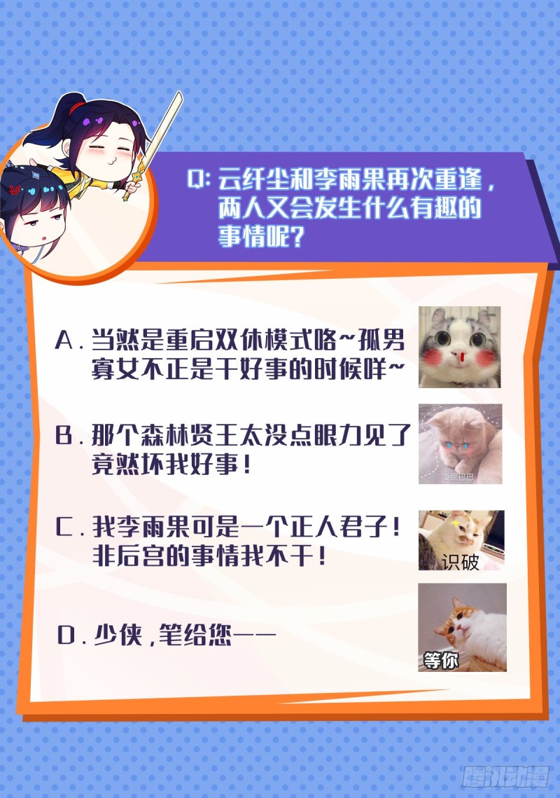 再遇纤尘42