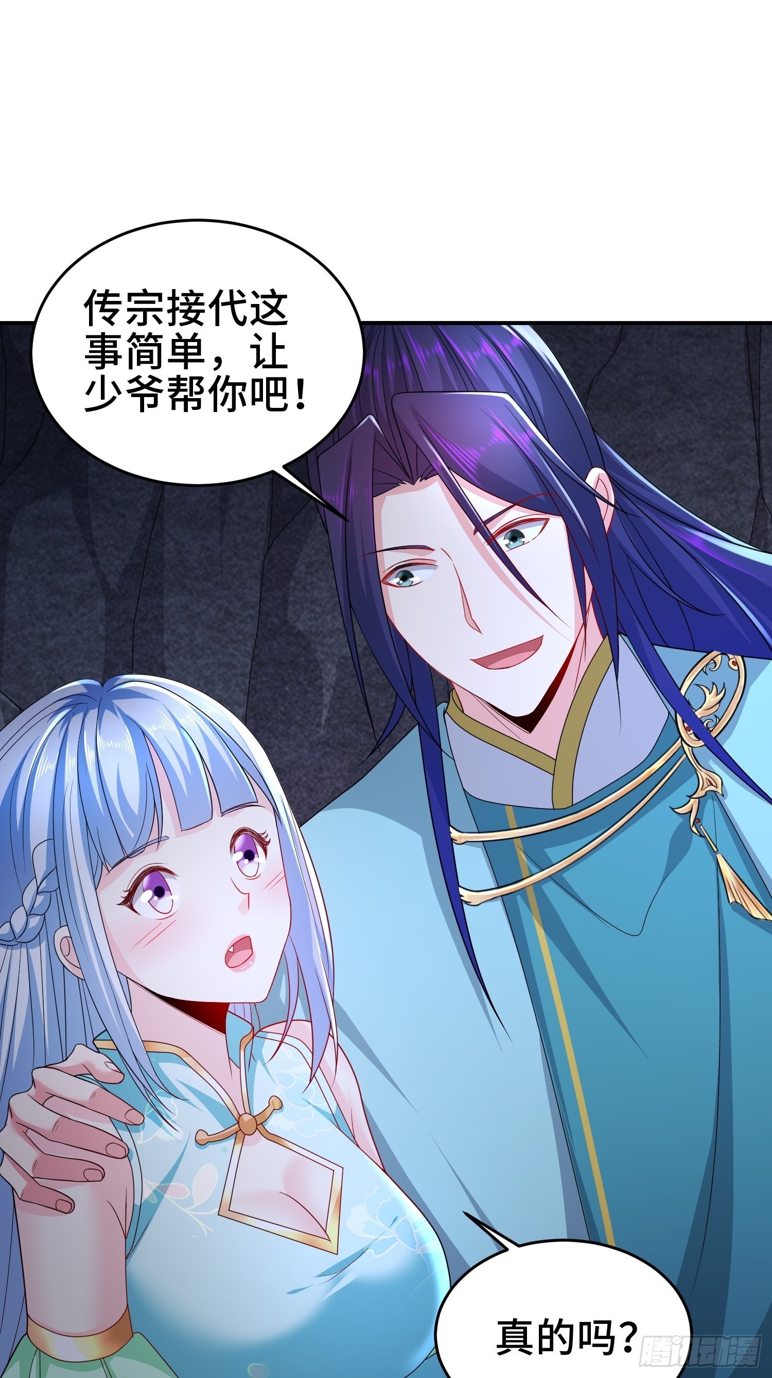 武尊的实力2