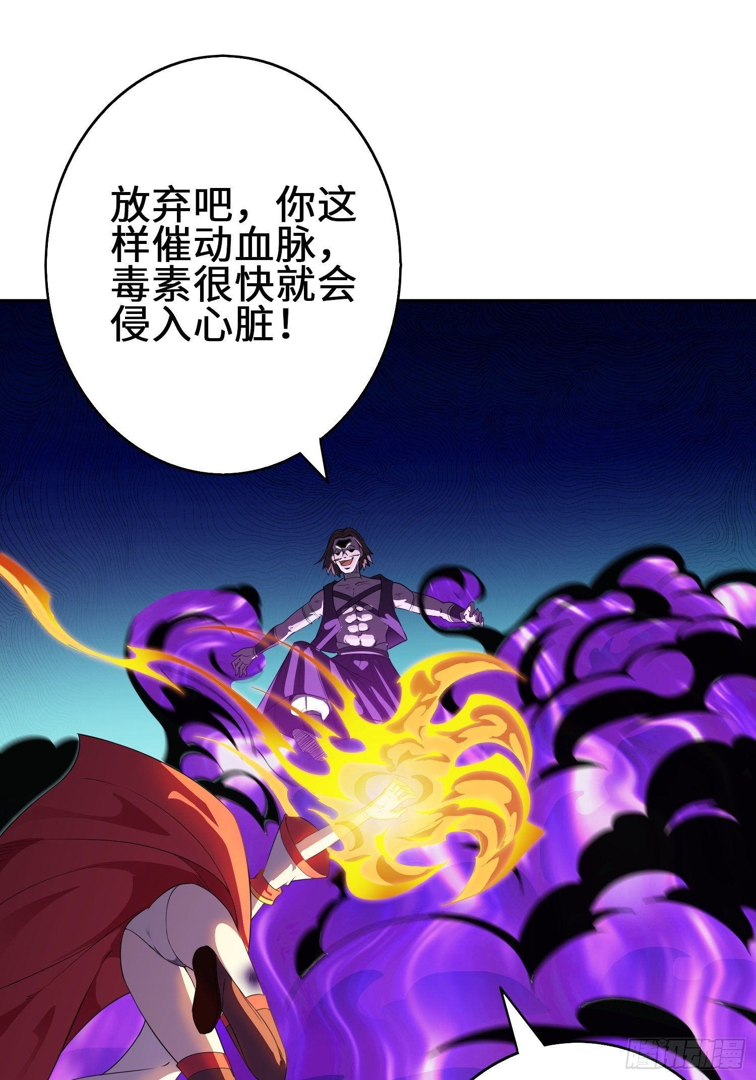 毒皇的陷阱30