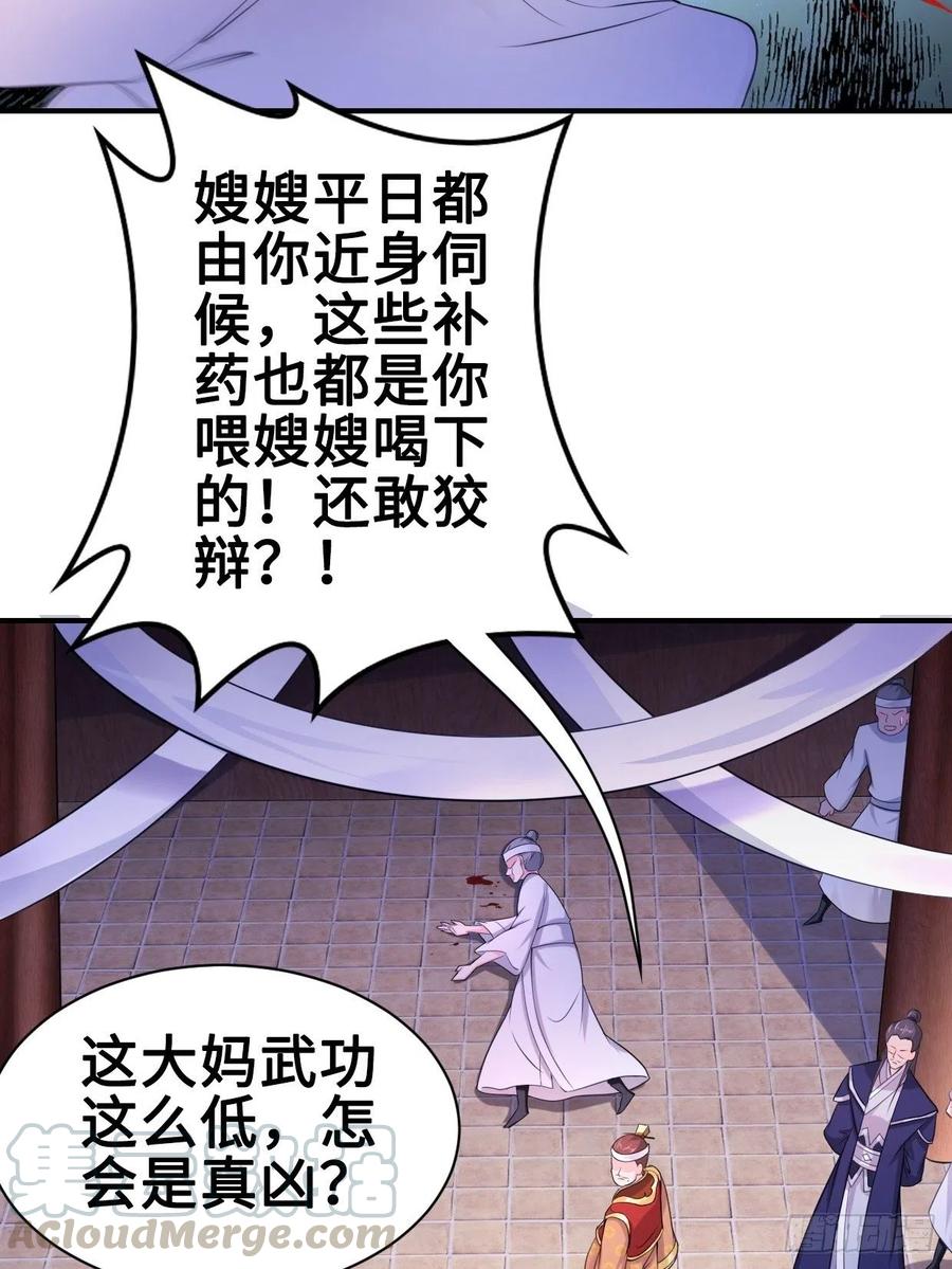 云三爷被杀39
