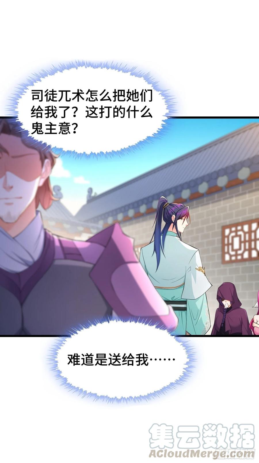 相爷的礼物6