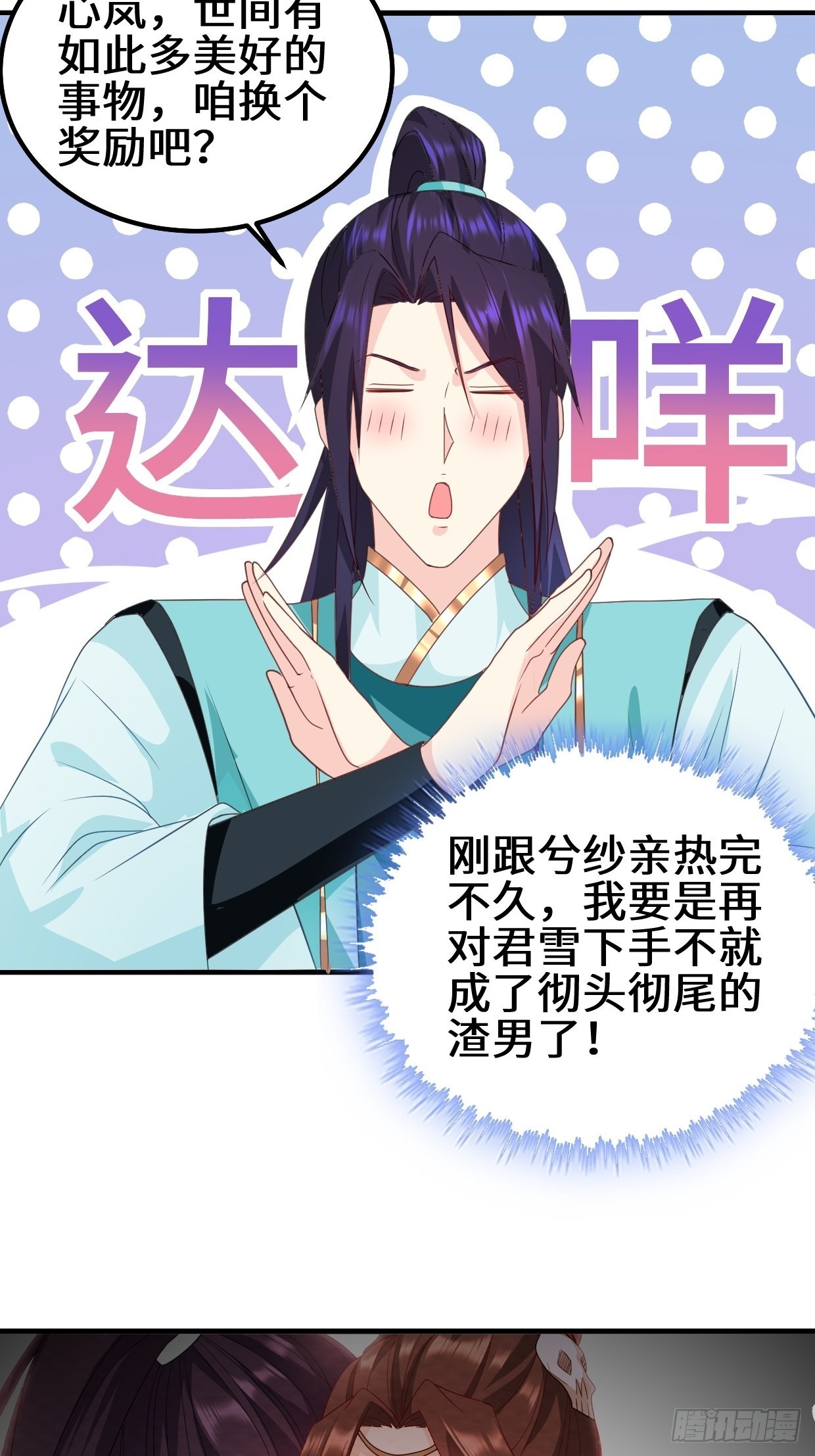 乱世之始18