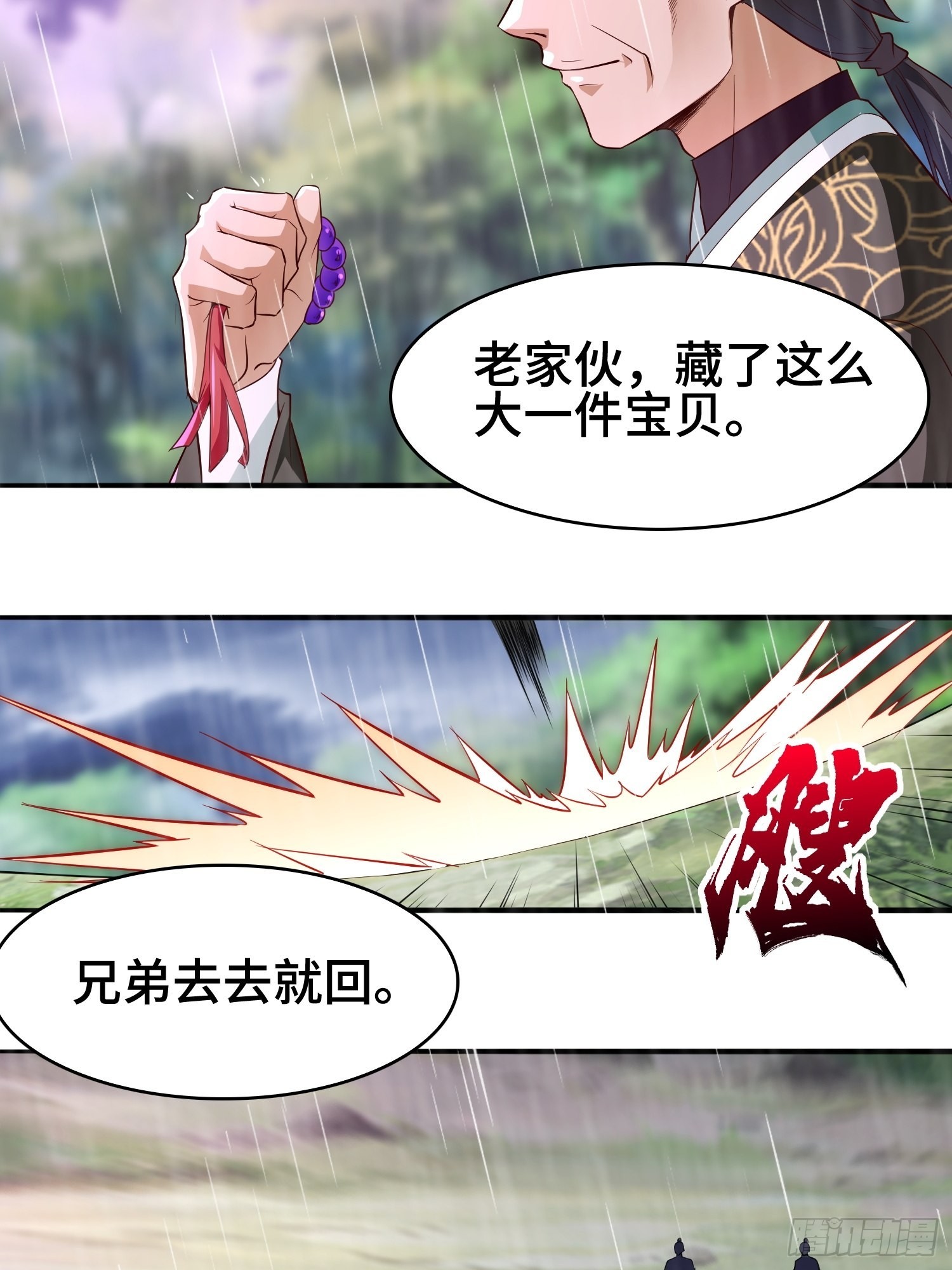 旧敌重现11