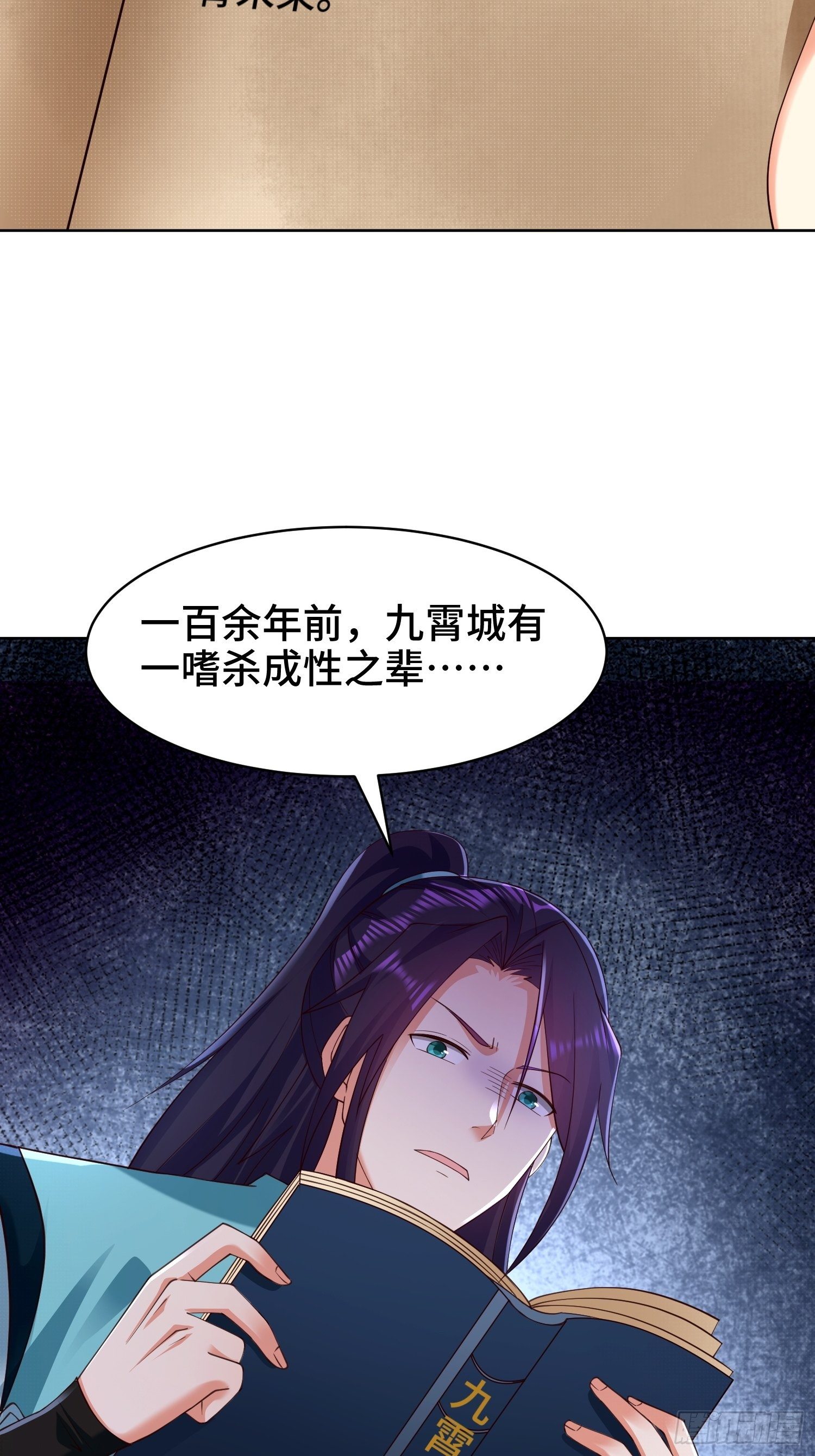 阴山老祖27