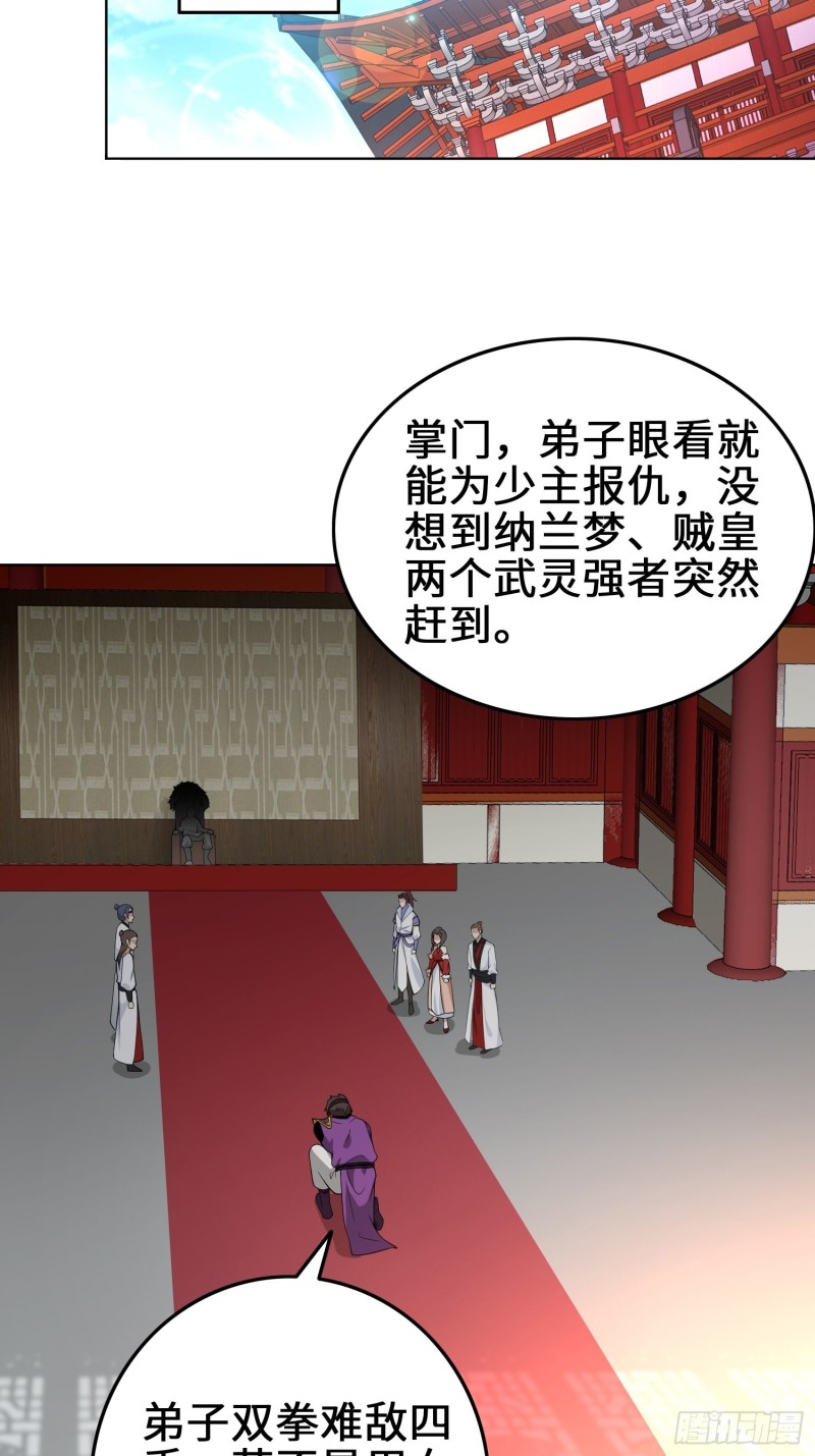 纳兰城的刺客21