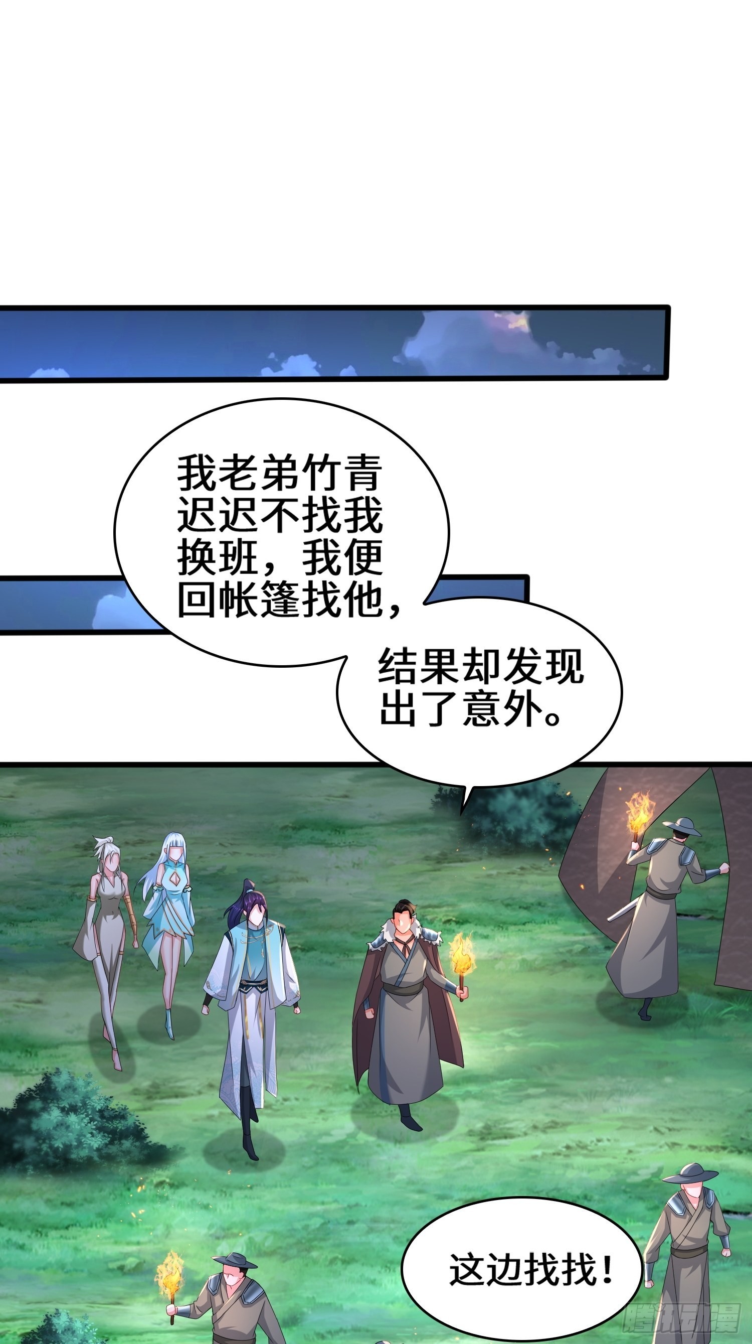营地疑案28