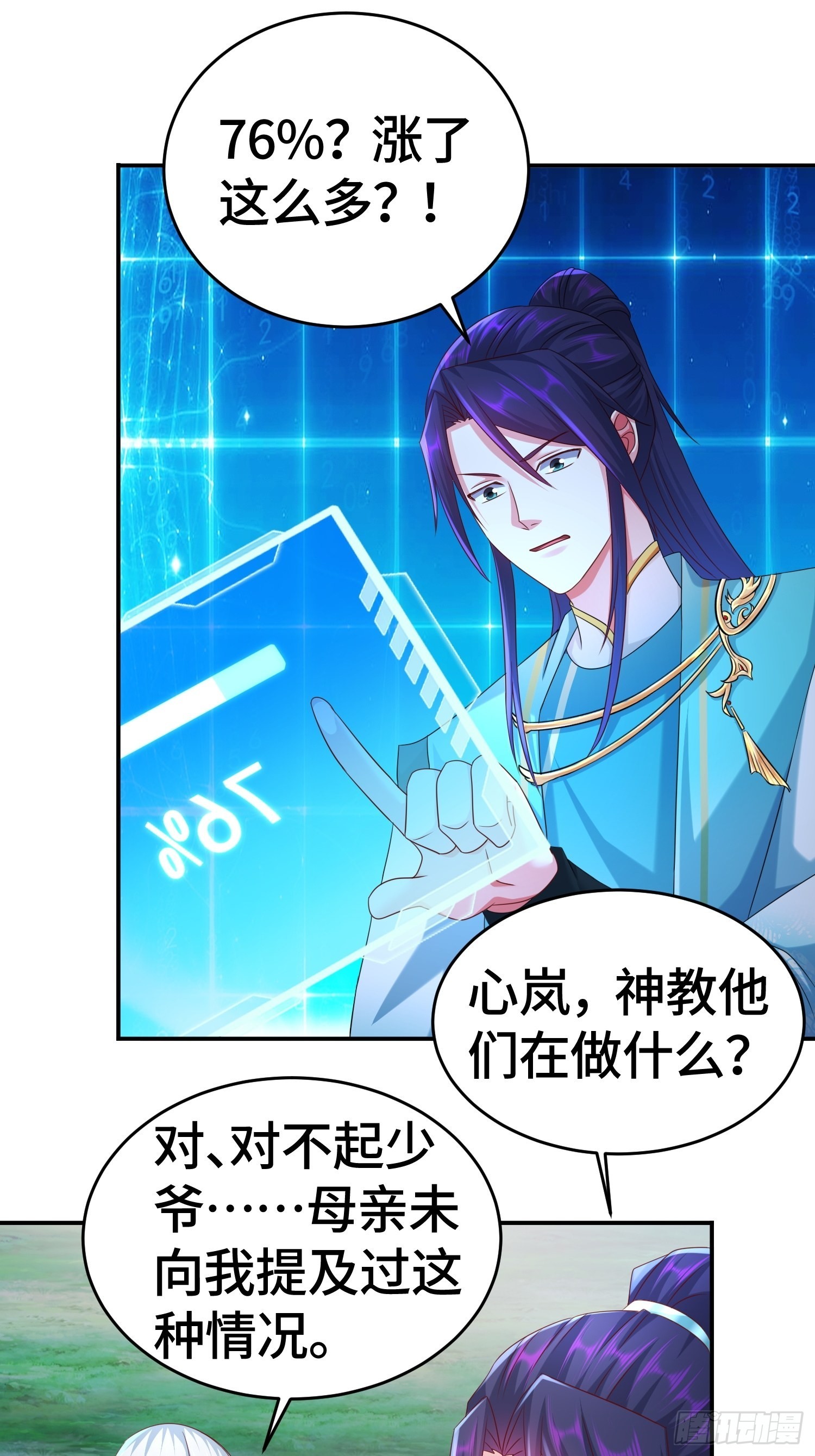 末世降临24