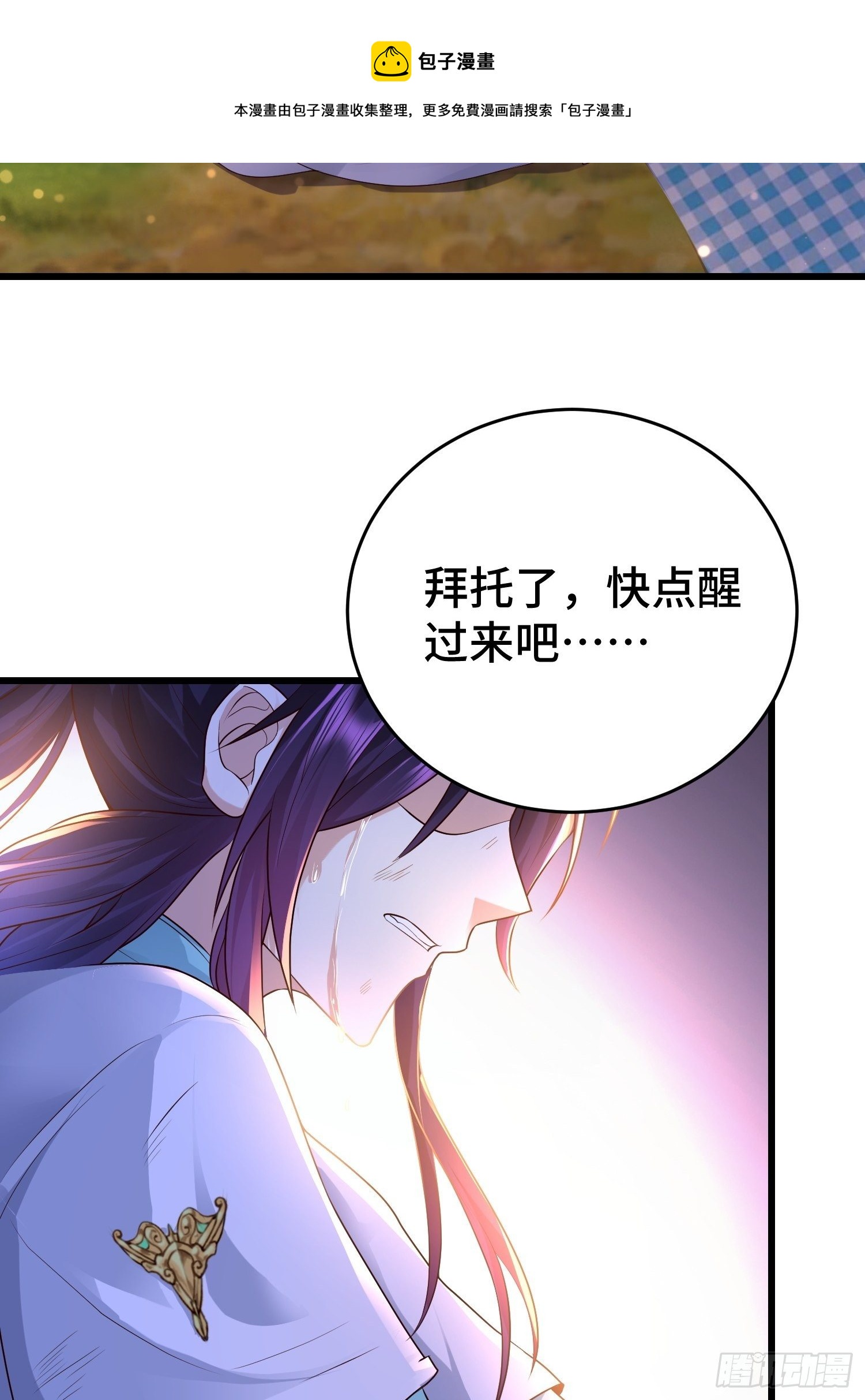 至死不渝4