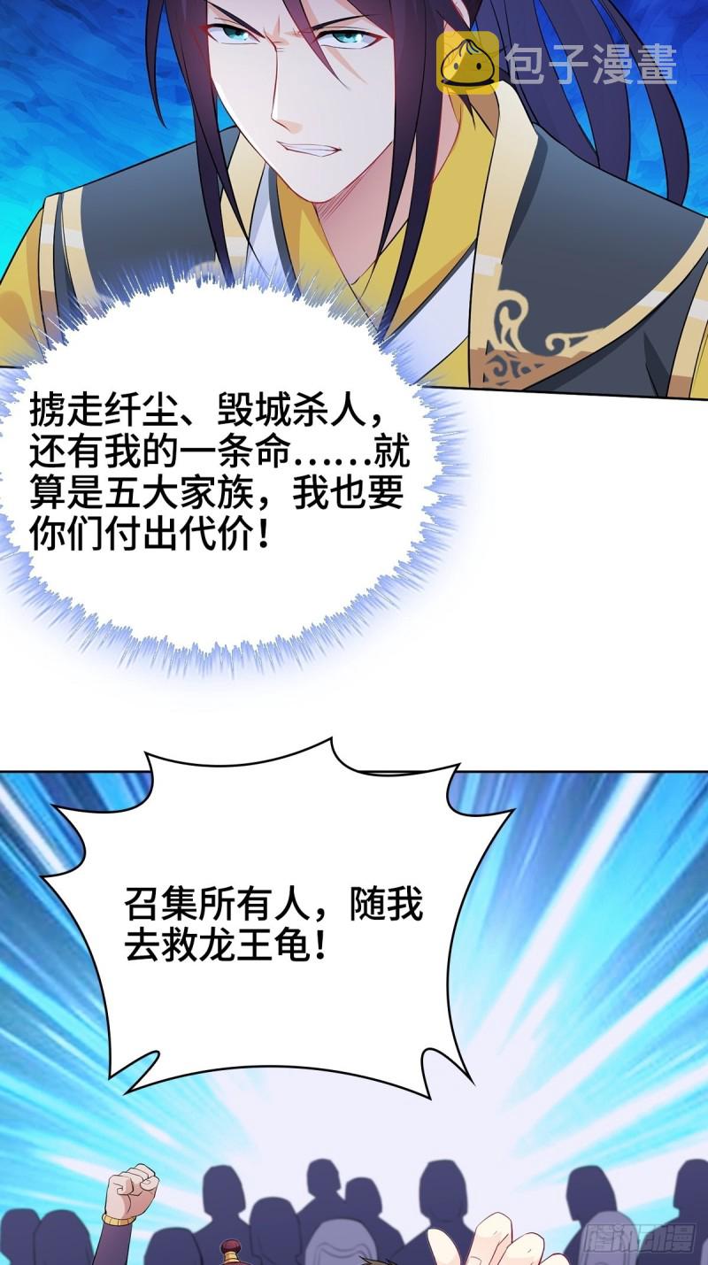 援救龙王龟30