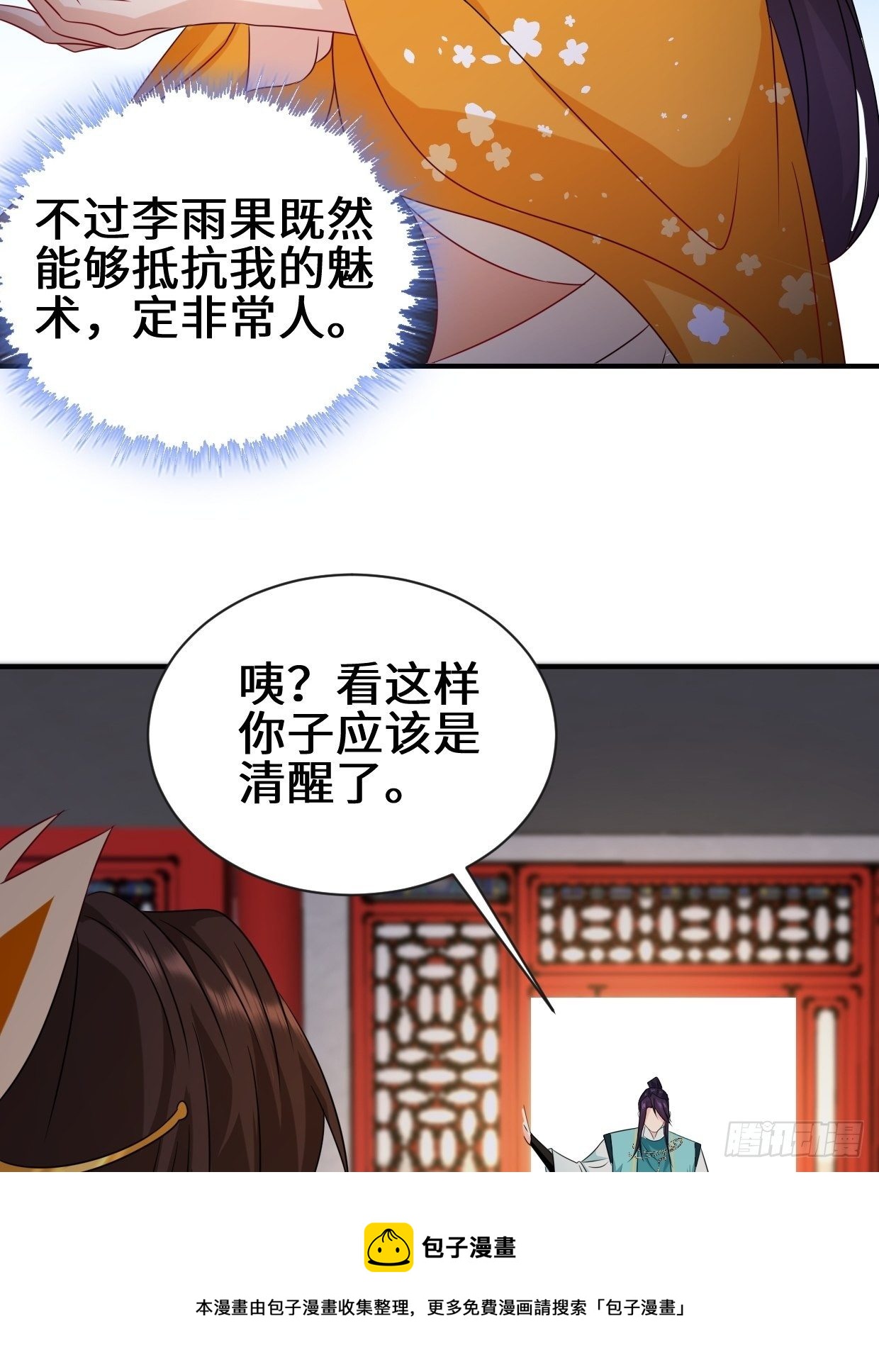 同谋20