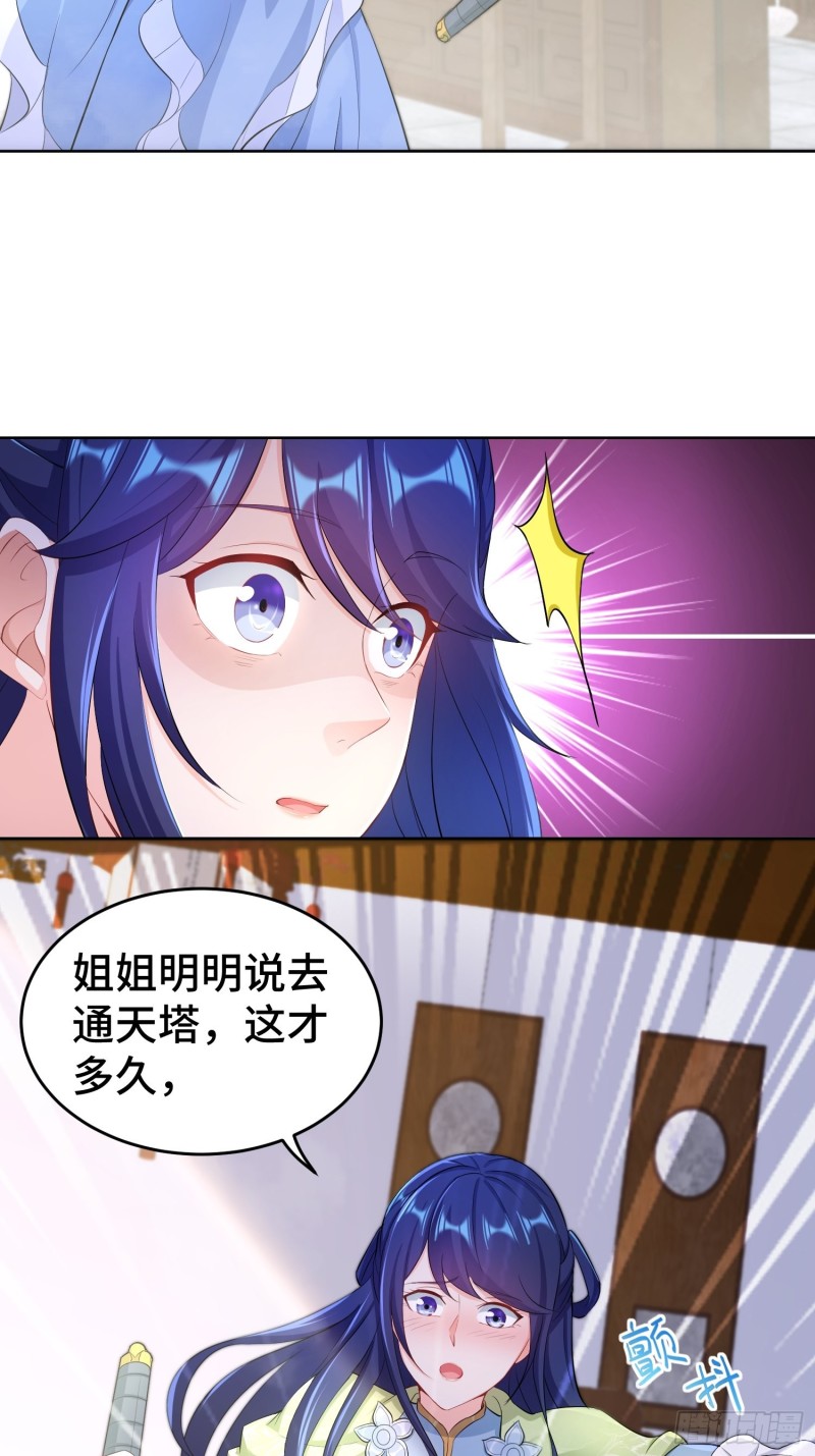 初探通天塔28