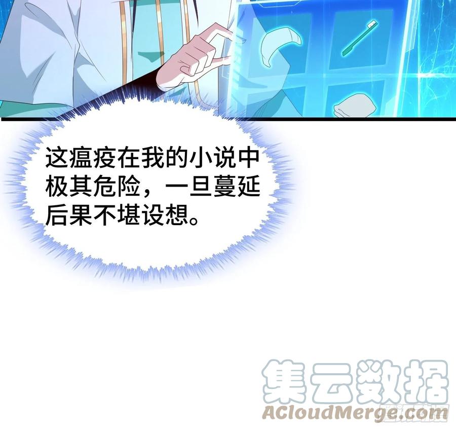 瘟疫之村39