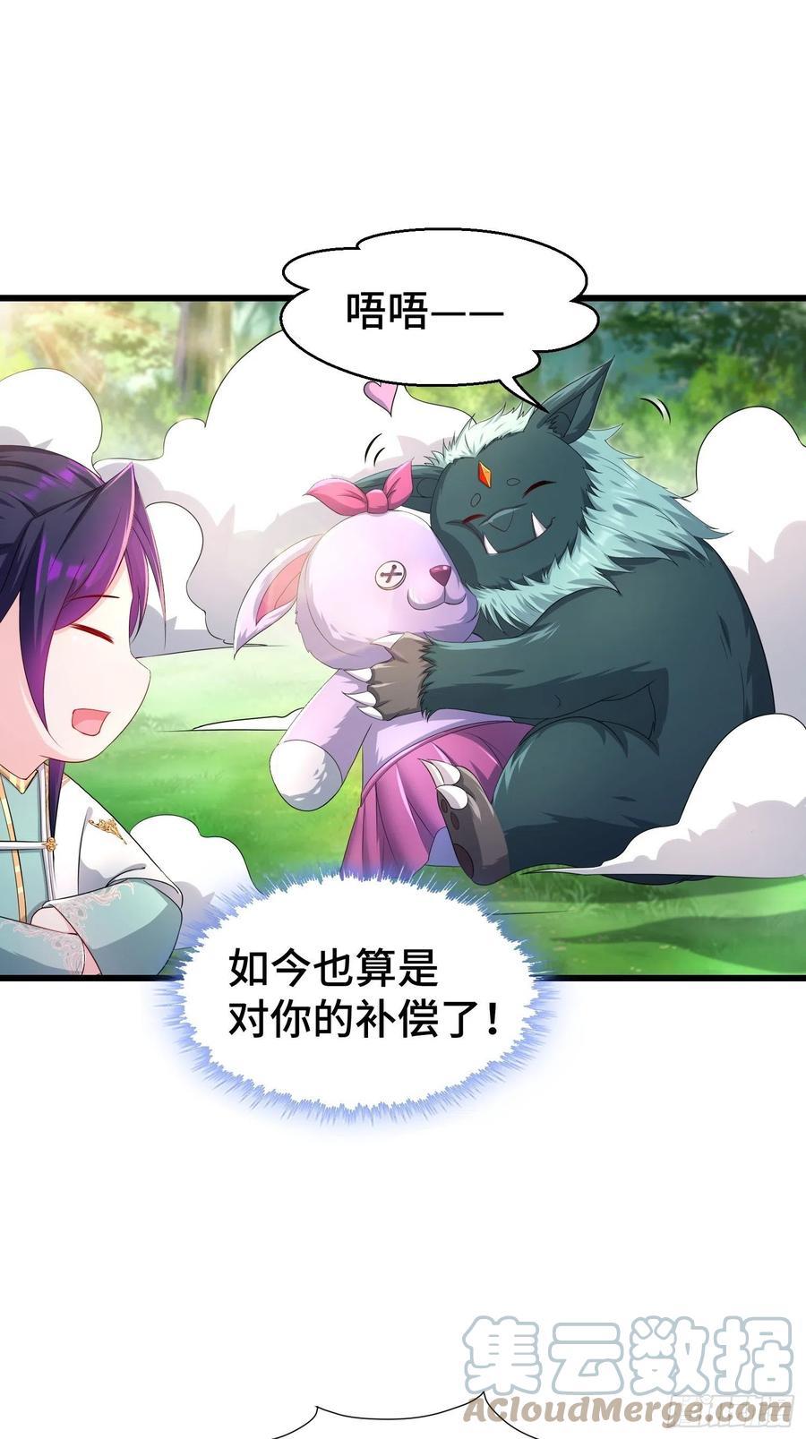收付凶兽12
