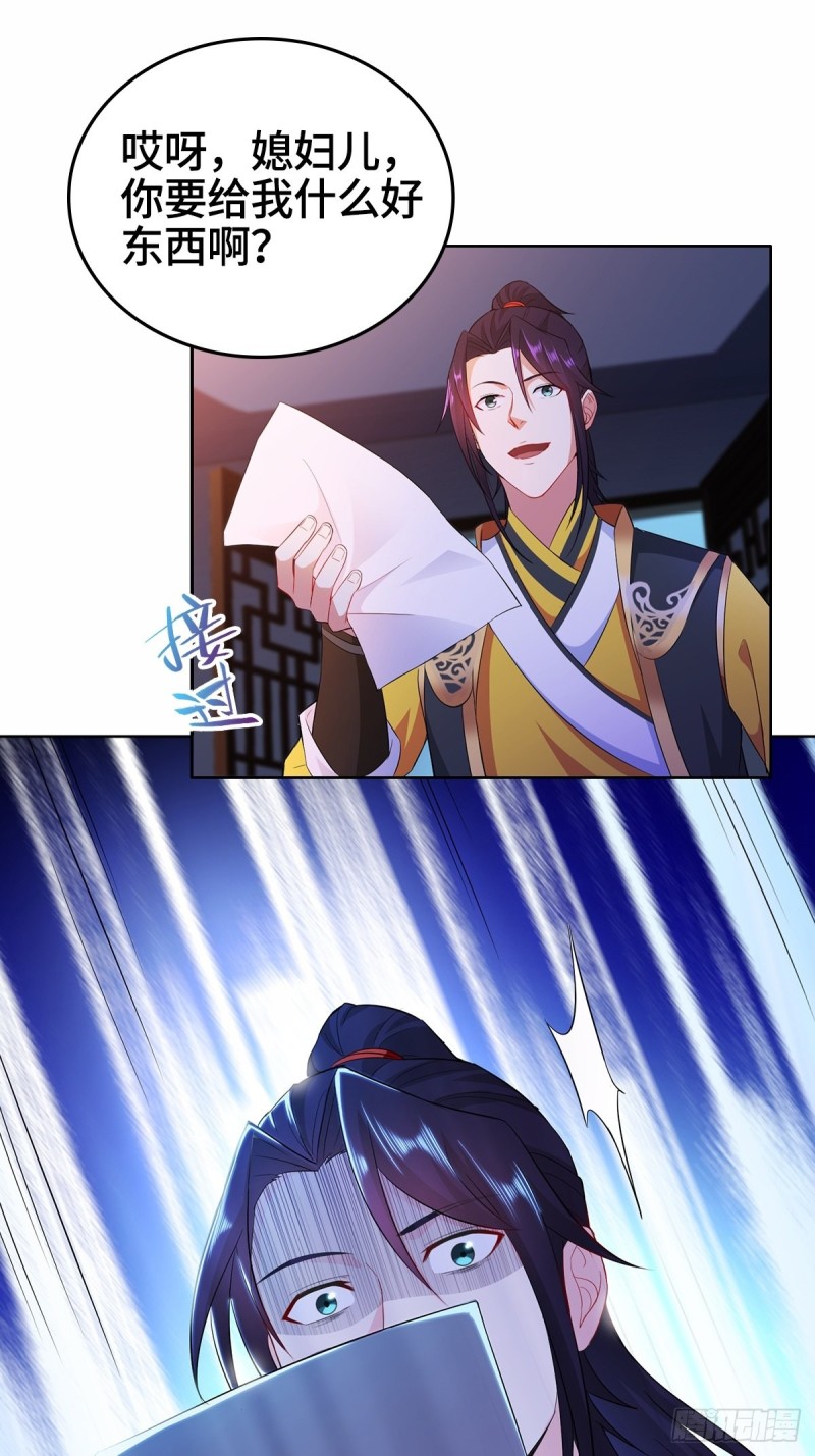 一纸休书6