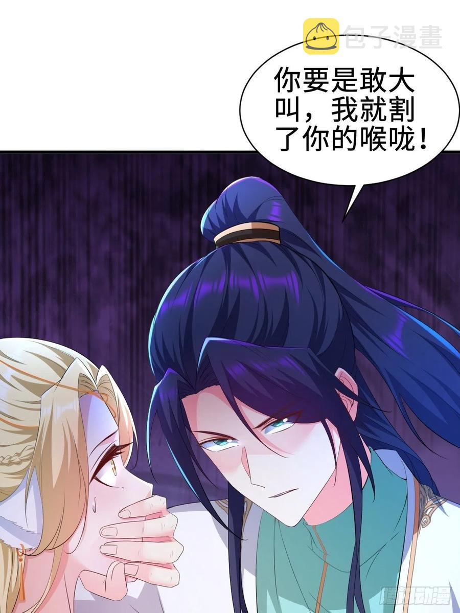仙狐楼17