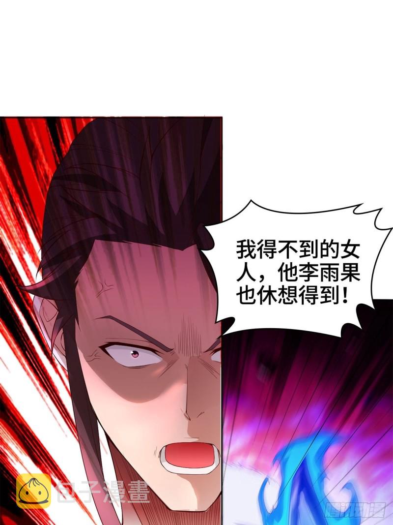 报仇雪恨13