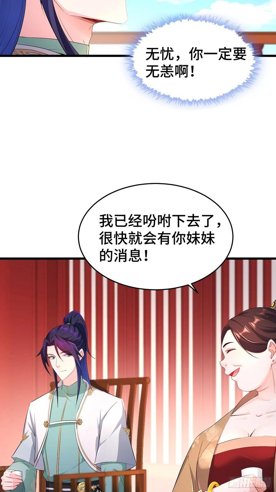 听风阁富婆？20