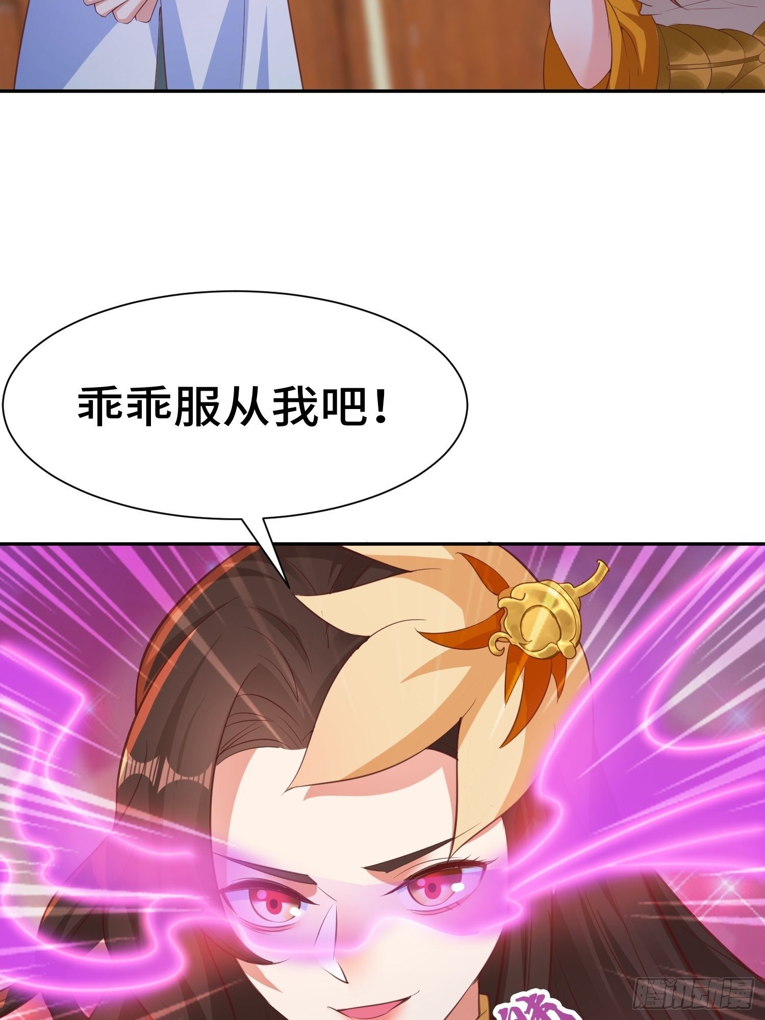 媚功反噬19