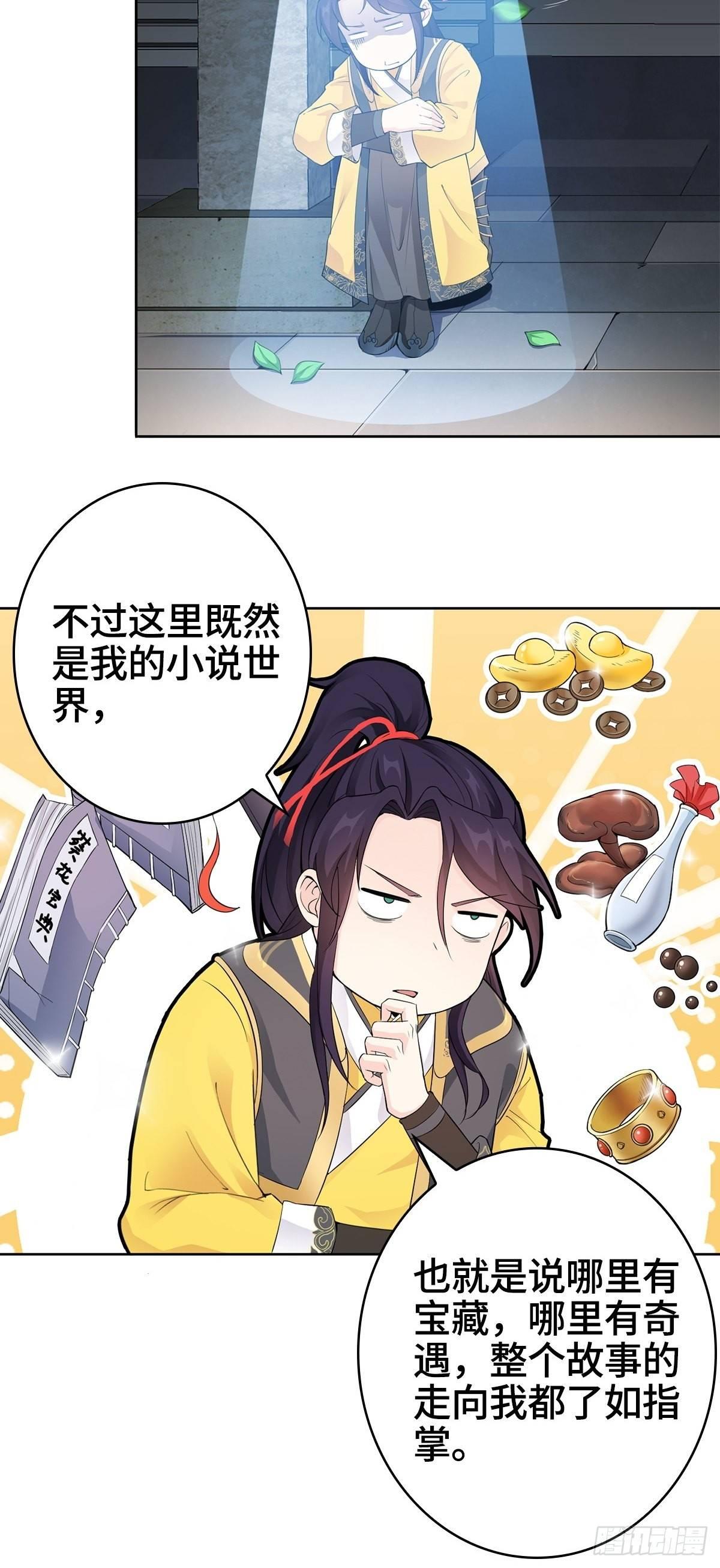 小说烂尾下地狱32