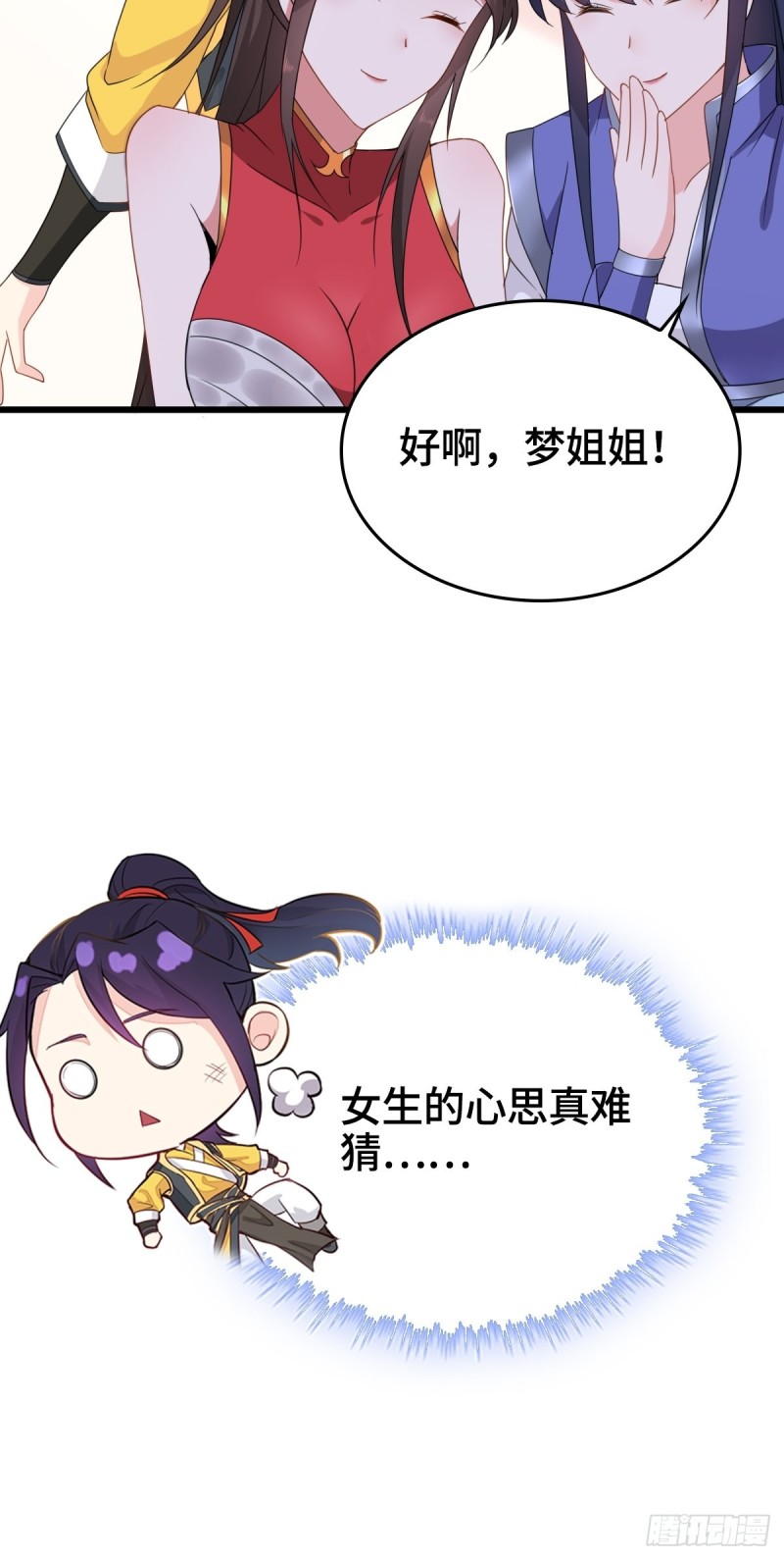 云家威压43
