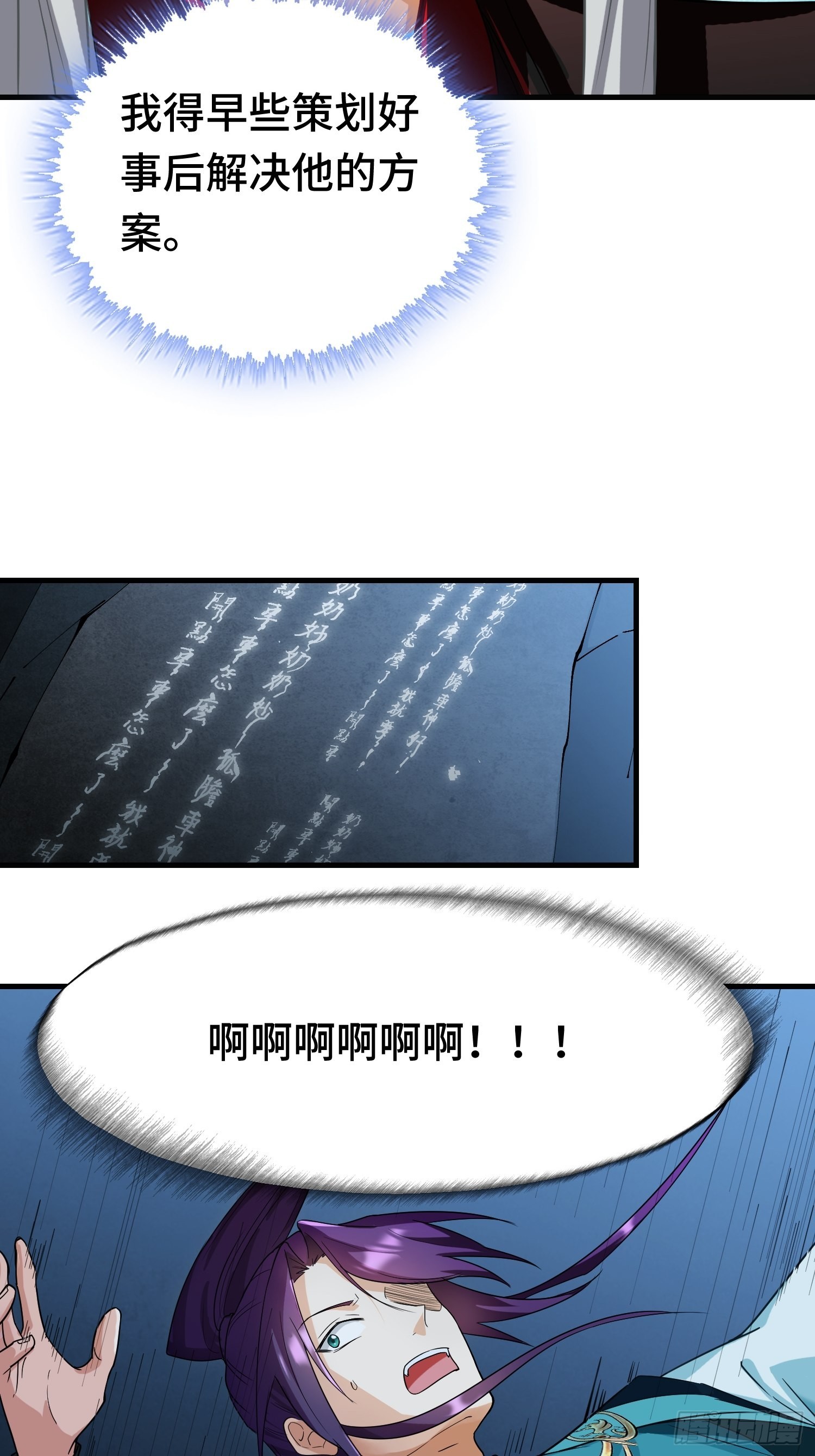 古龙废渊20