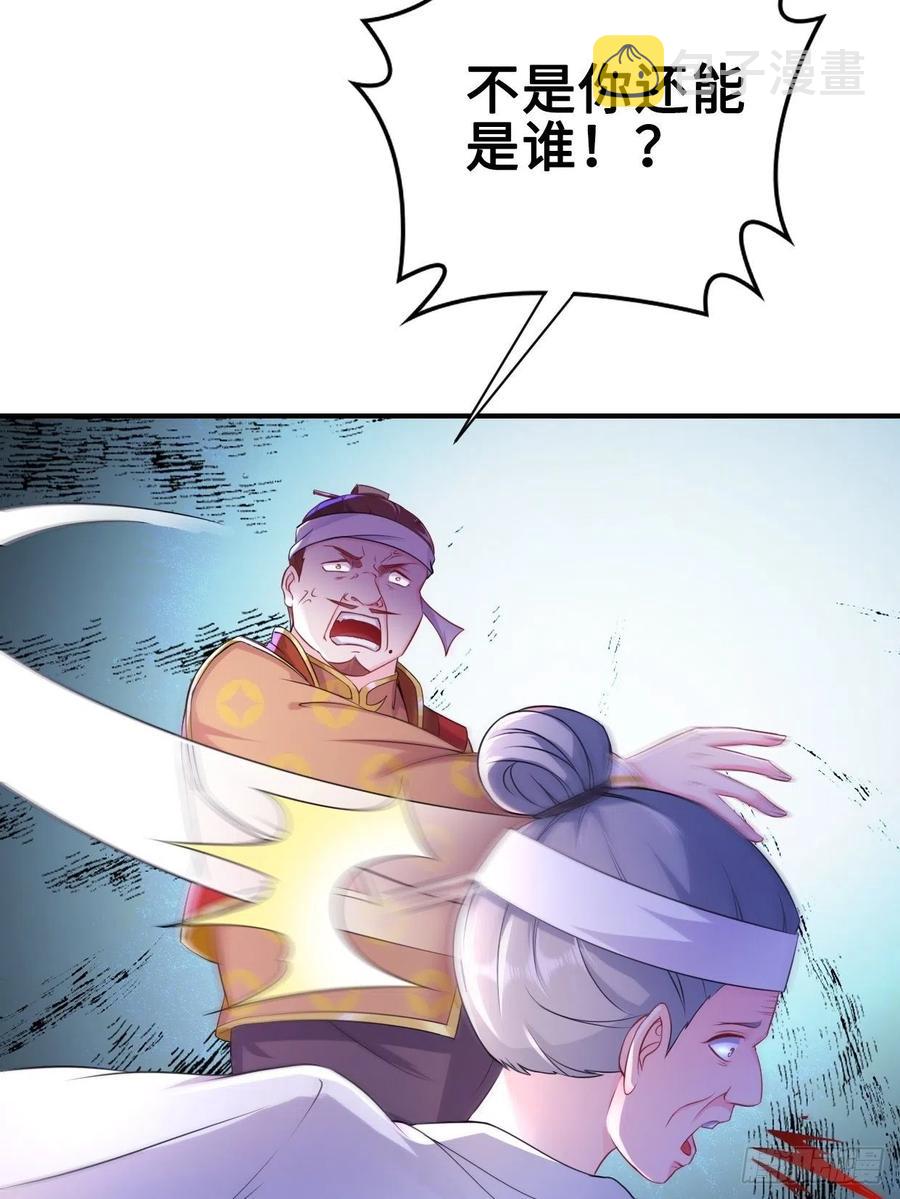 云三爷被杀38