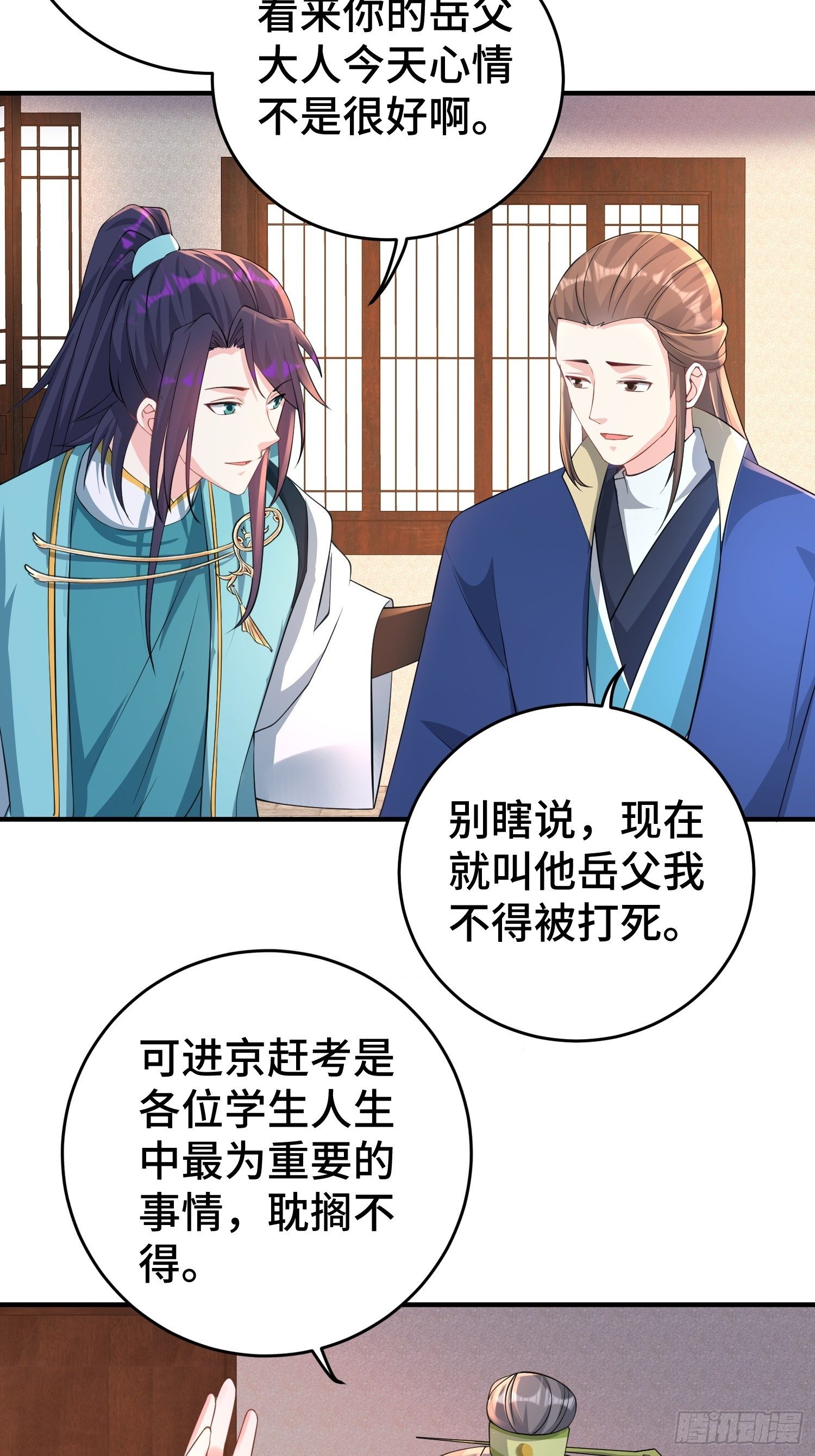九霄书院的末路19