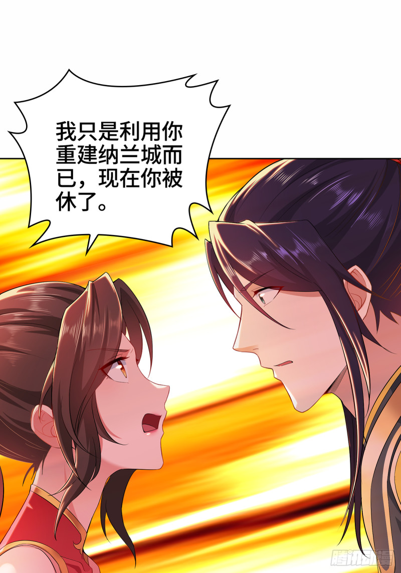 一纸休书10