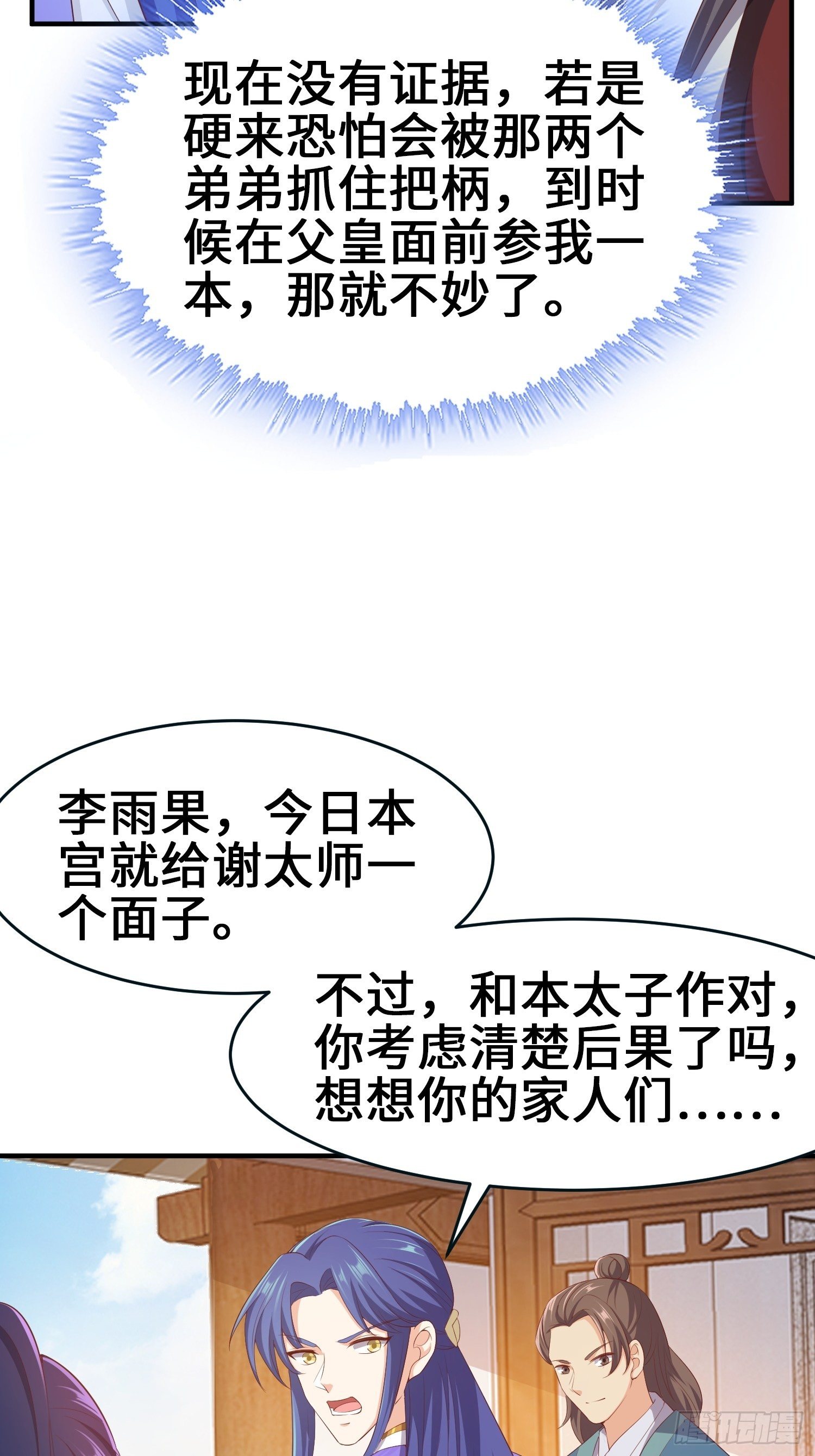 龙血纹身3
