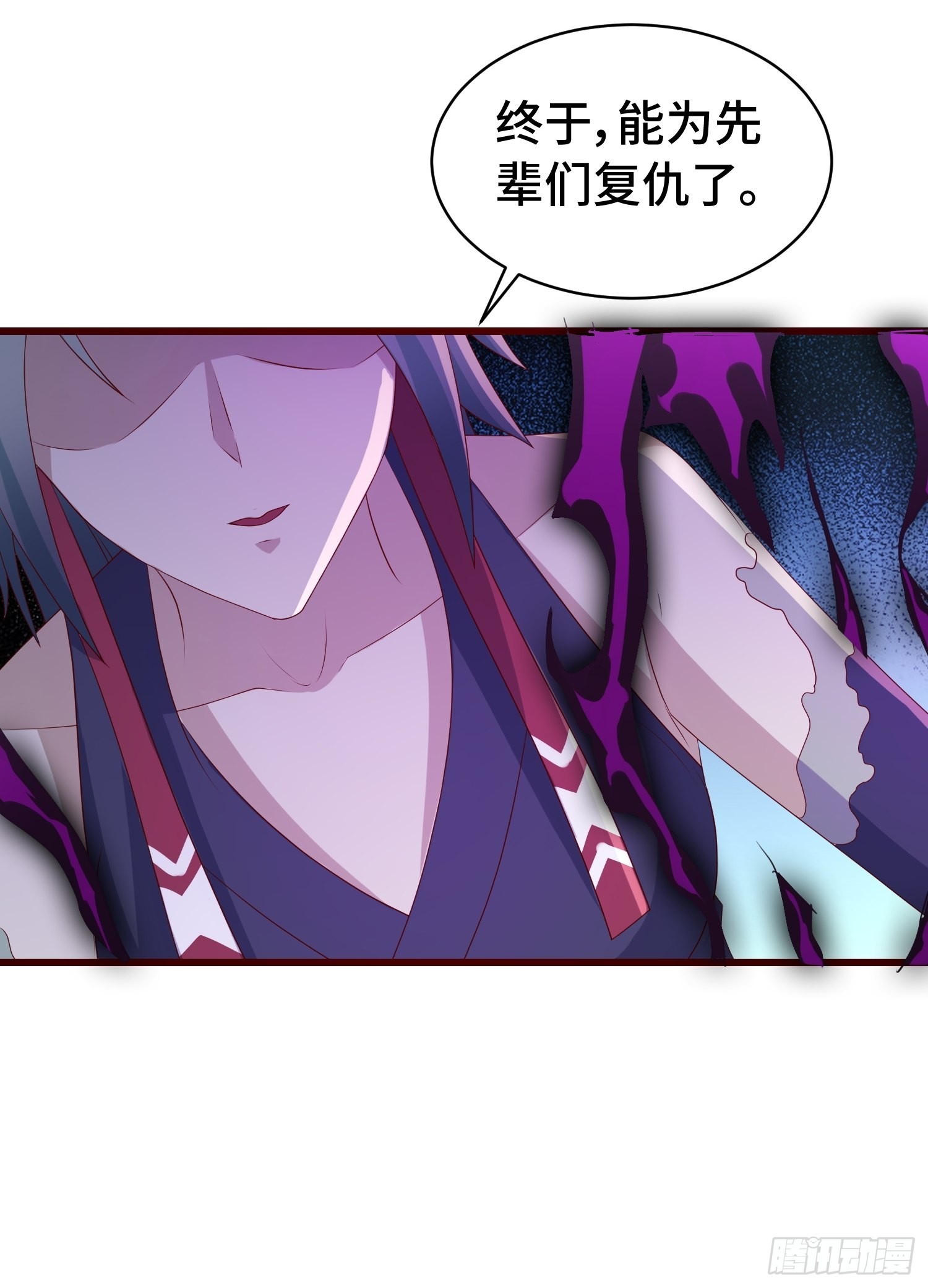 清白不保26