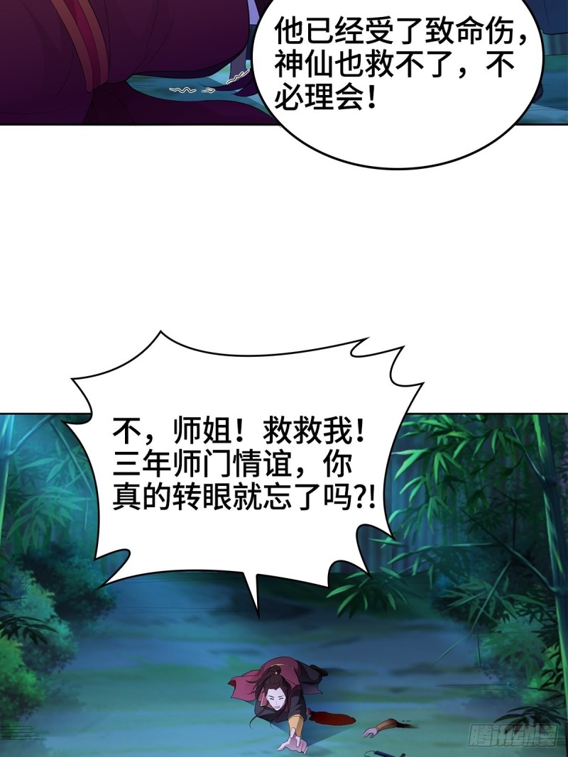 报仇雪恨35