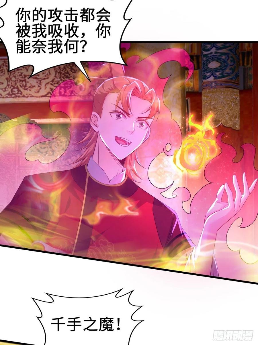 日月刀之威27