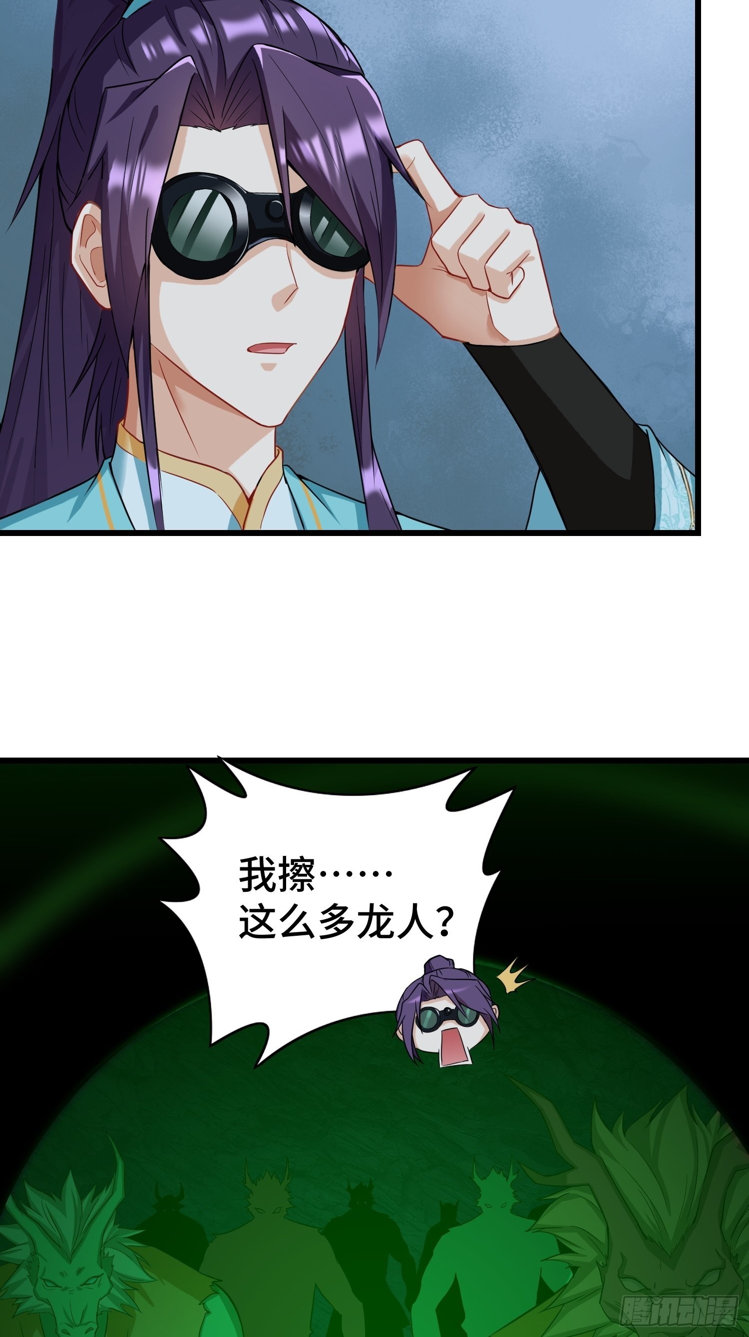 诡异的龙人17