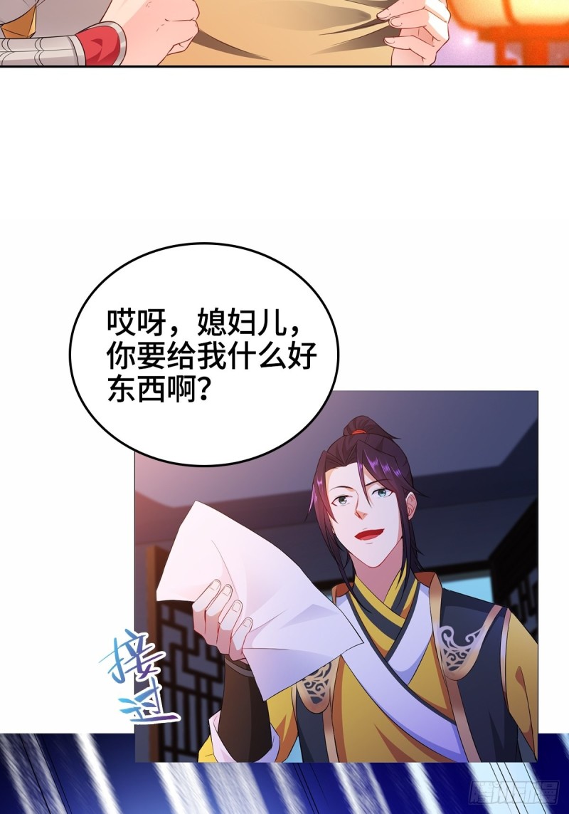 一纸休书36