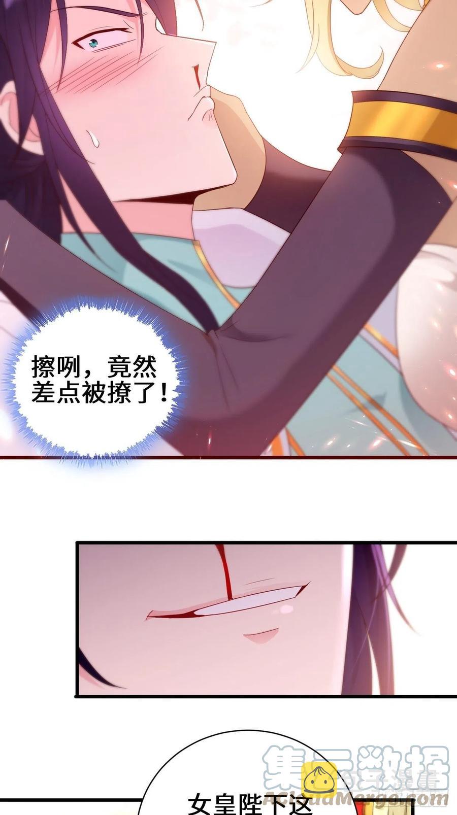 挟持女皇30