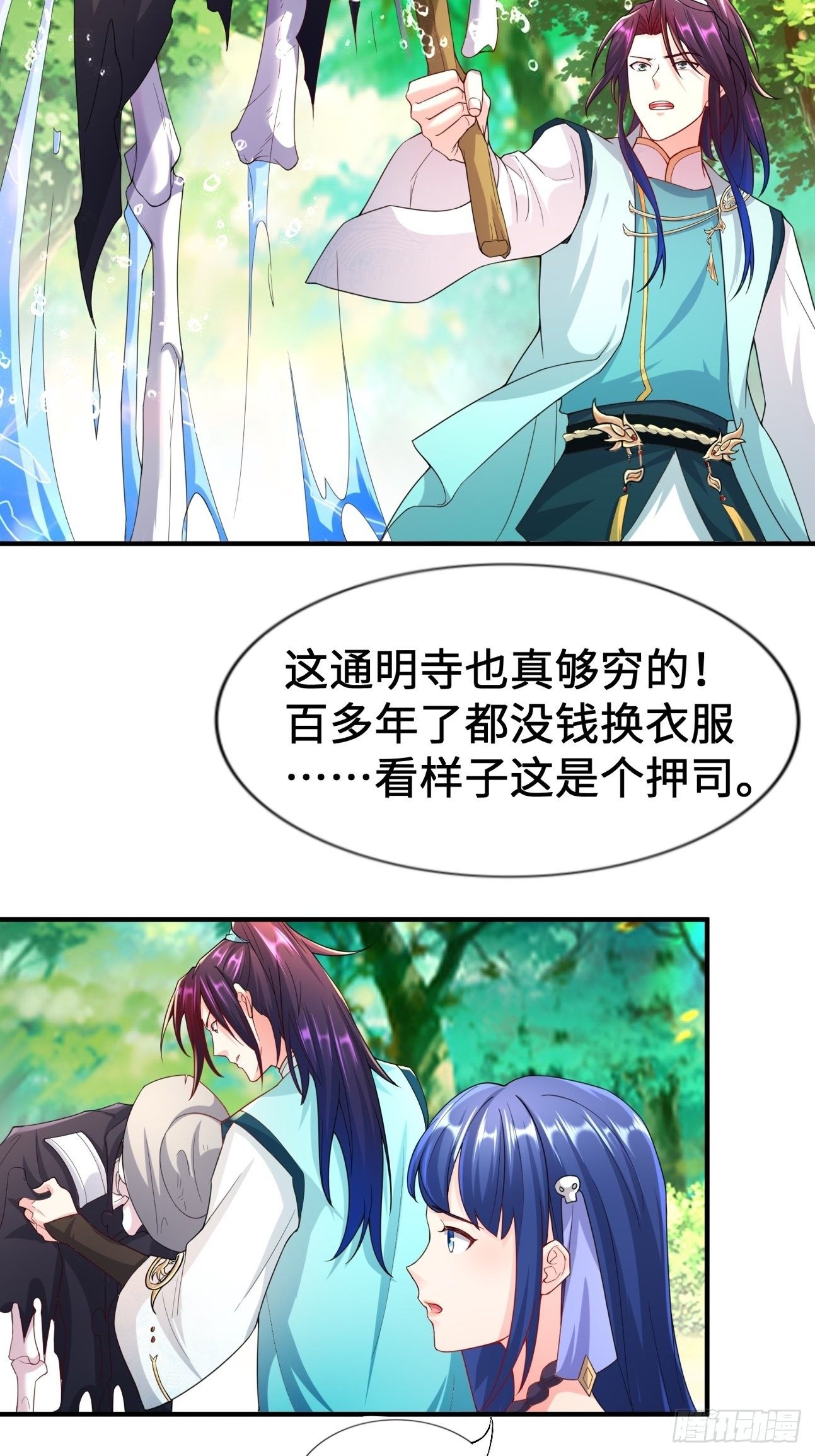 斩杀白蛇4