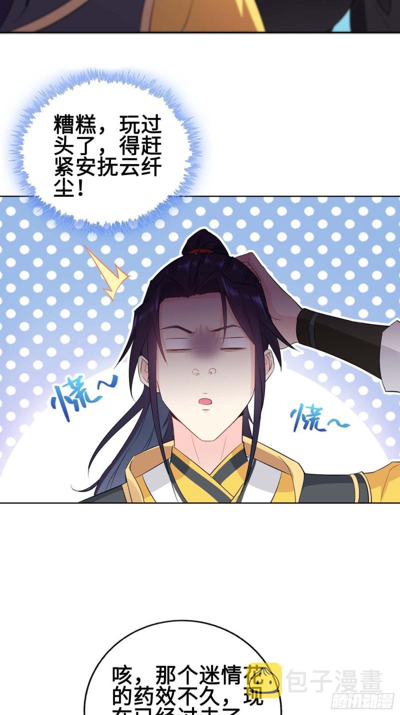 我会缠你一辈子！9
