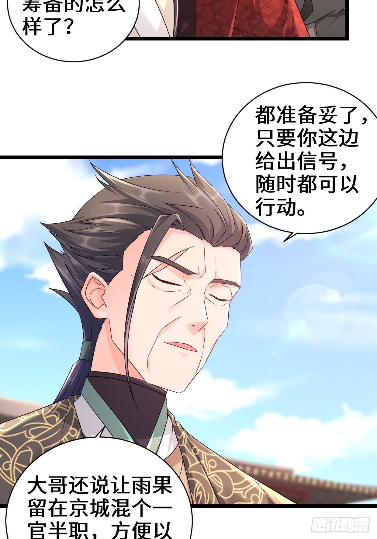 剑仙欧阳庆5