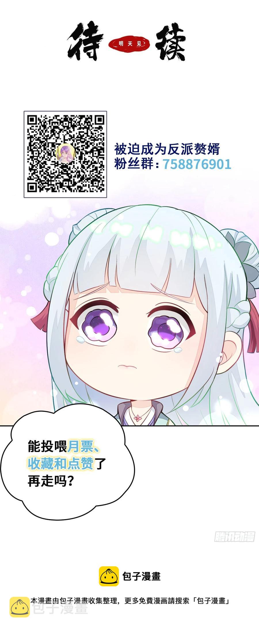 不死不休44