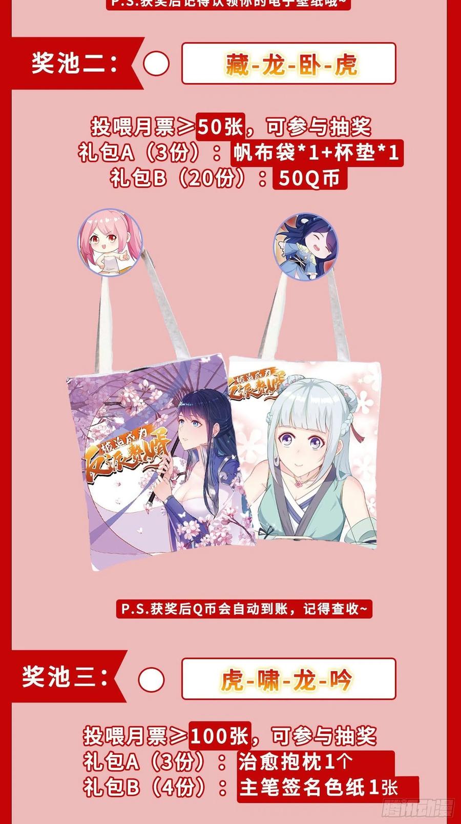 敌人的秘密56