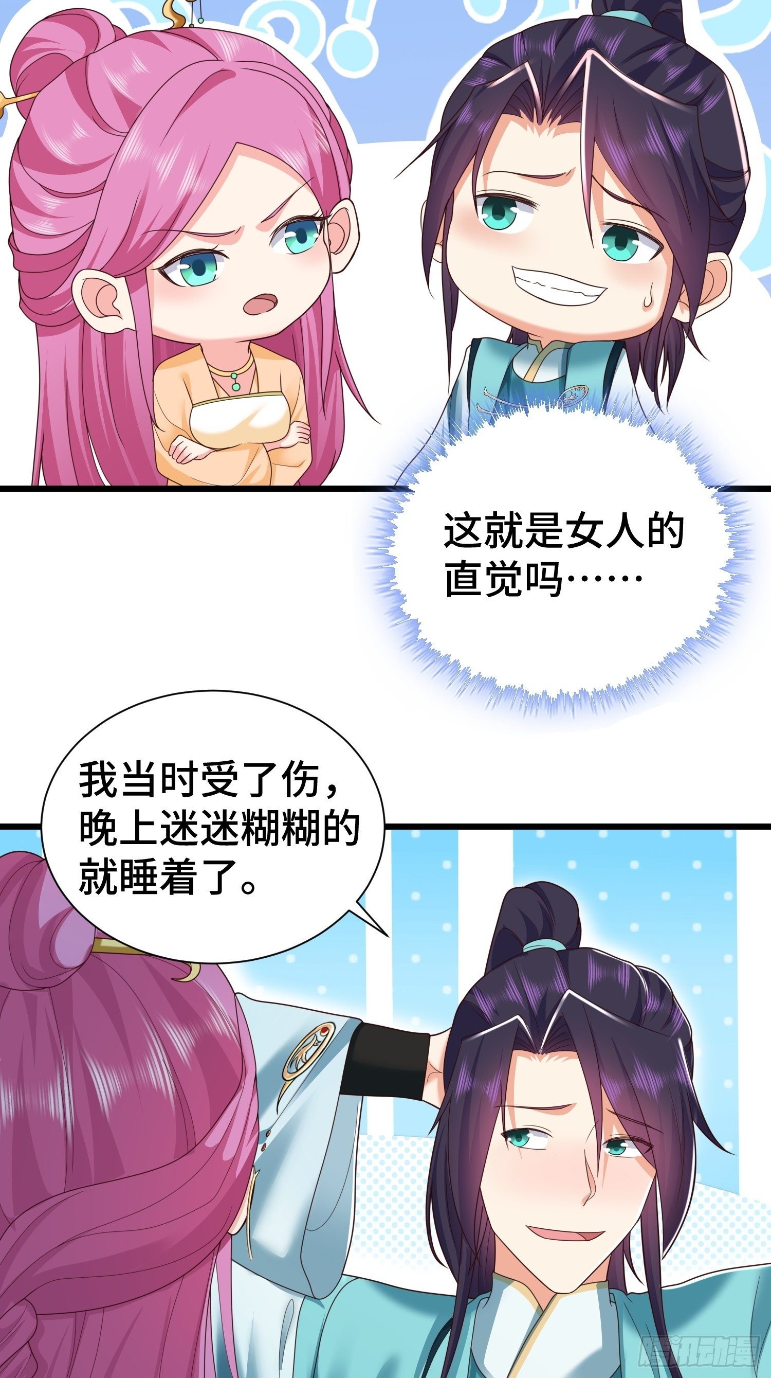 刺杀来袭7