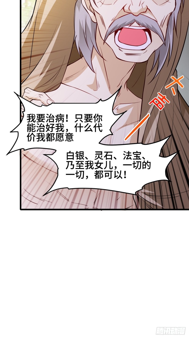 商盟背後的危机42