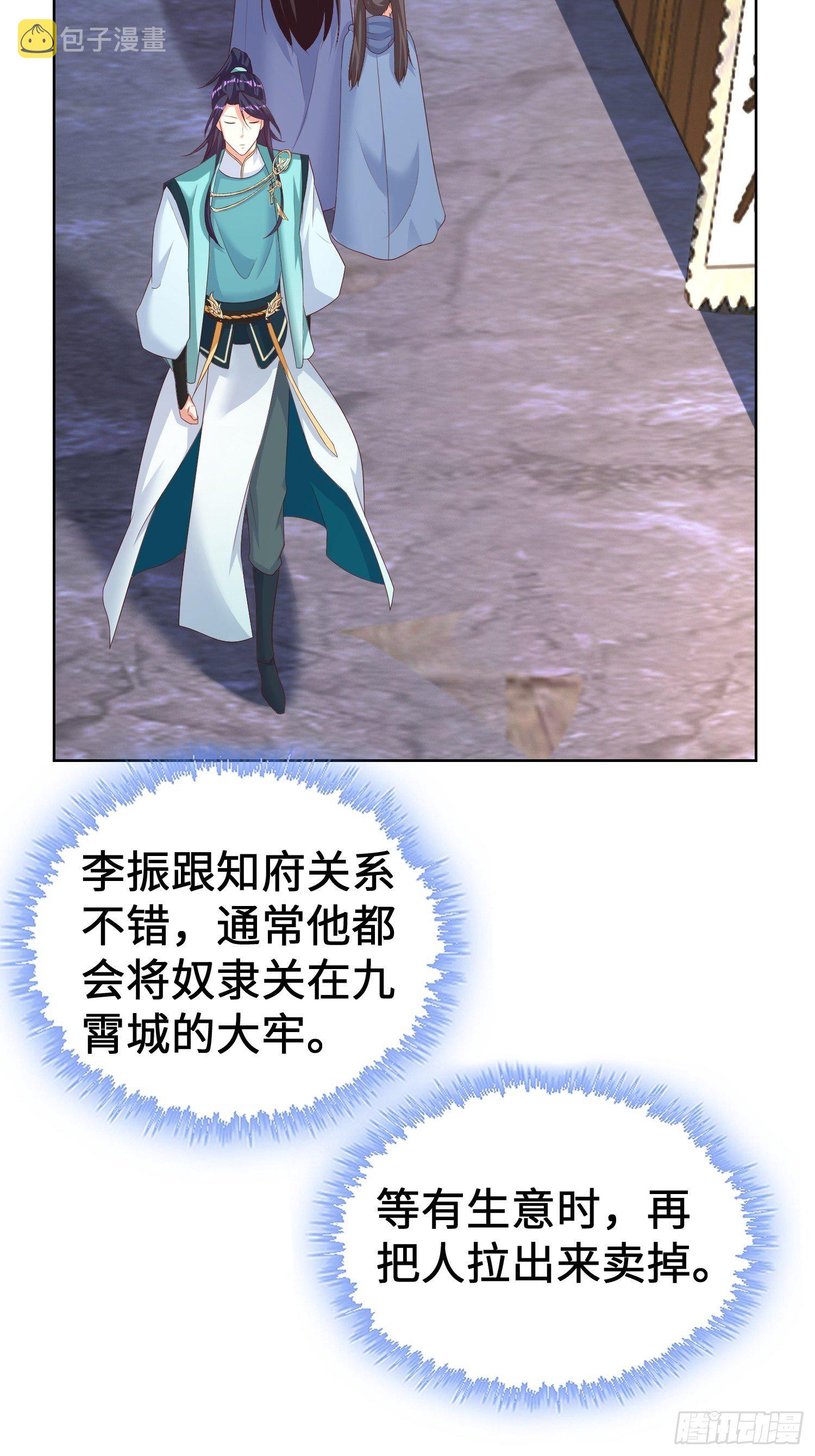 退婚26