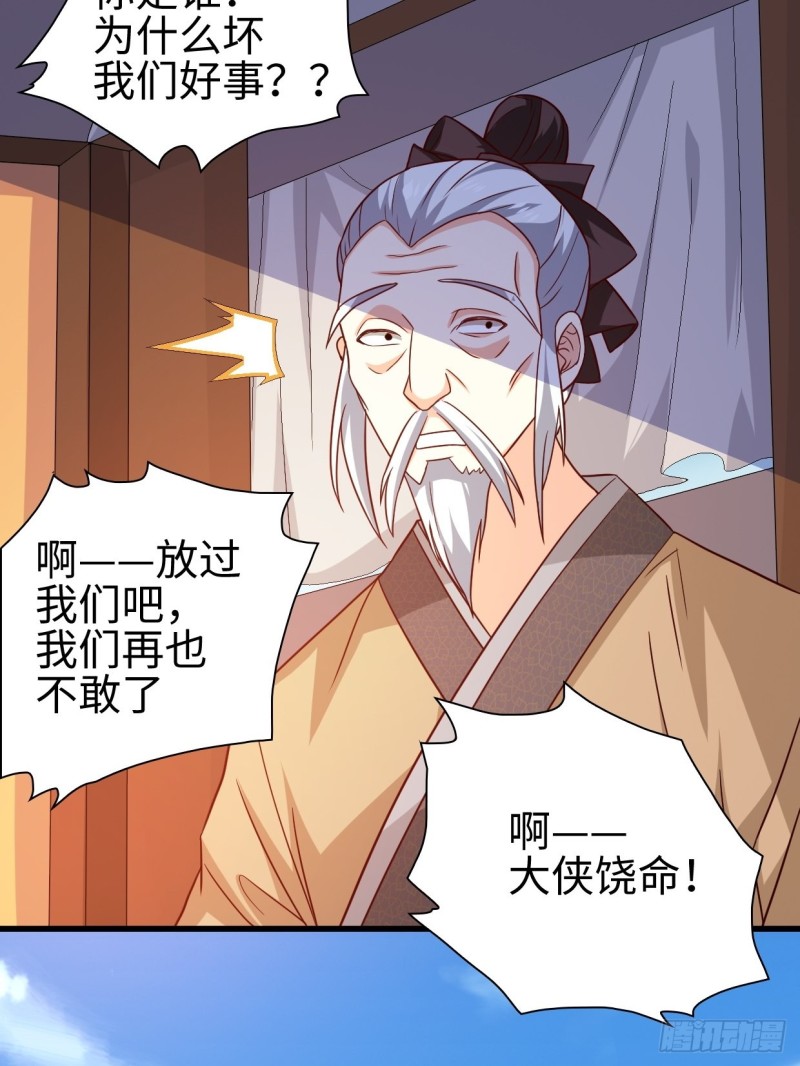 司徒相爷8