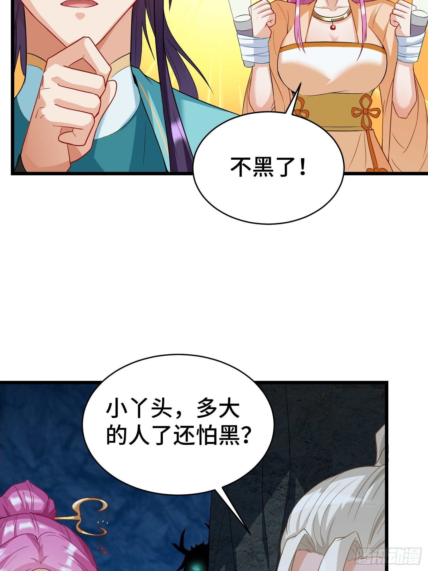 诡异的龙人5